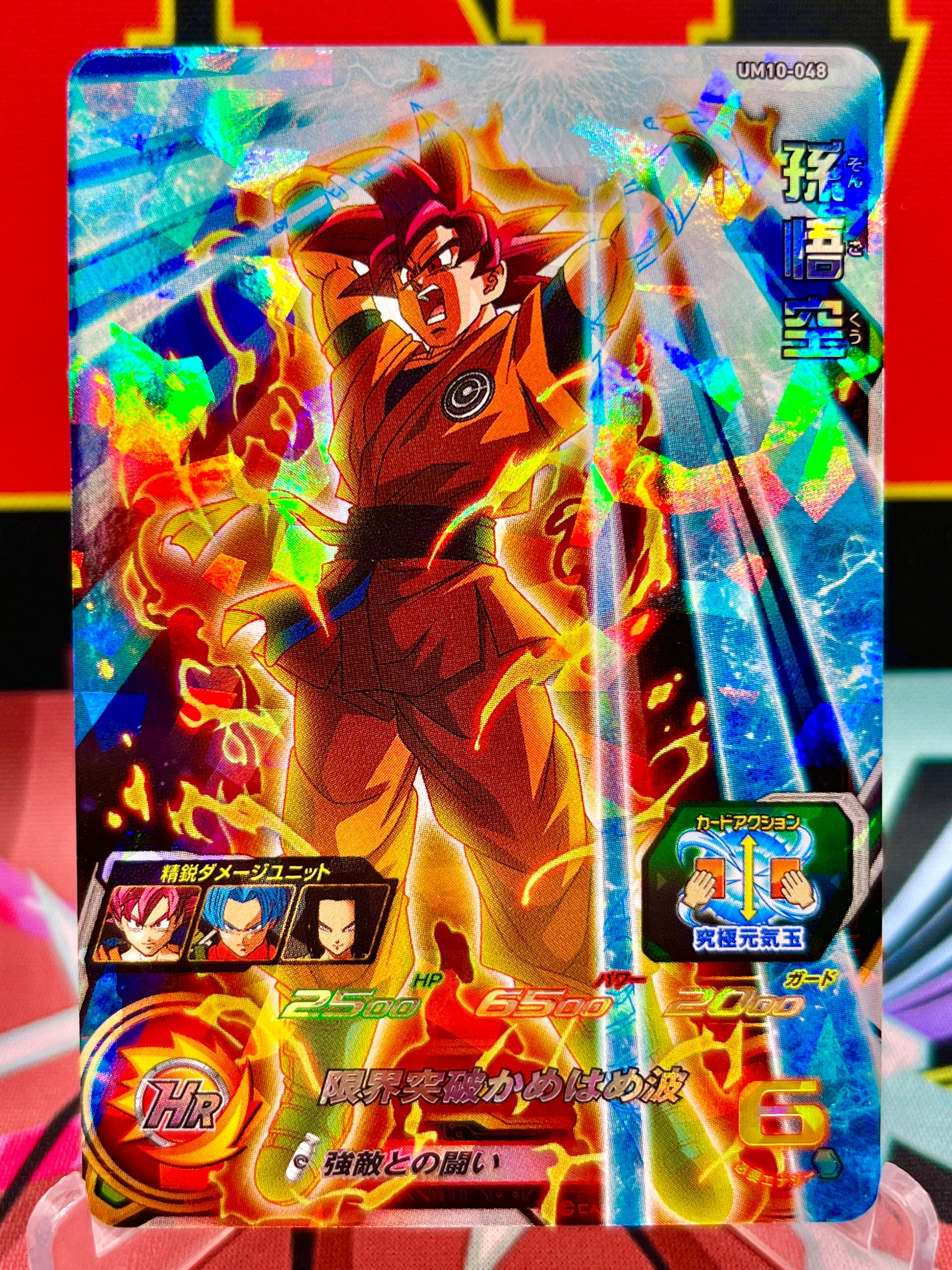 SDBH UM Set Collection | UM Series Dragon Ball Heroes Cards