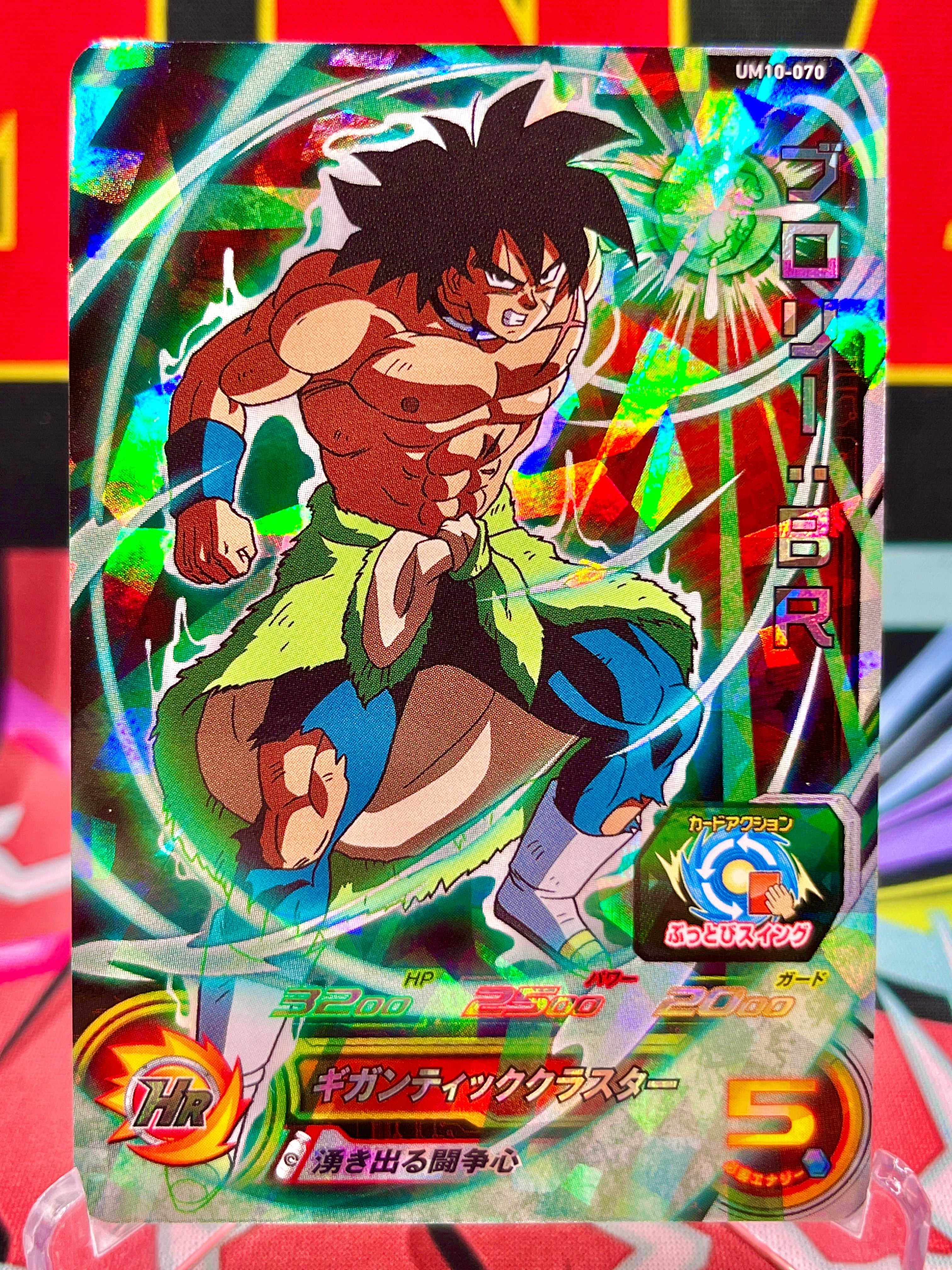 UM10-070 Broly: BR-SR (2019)