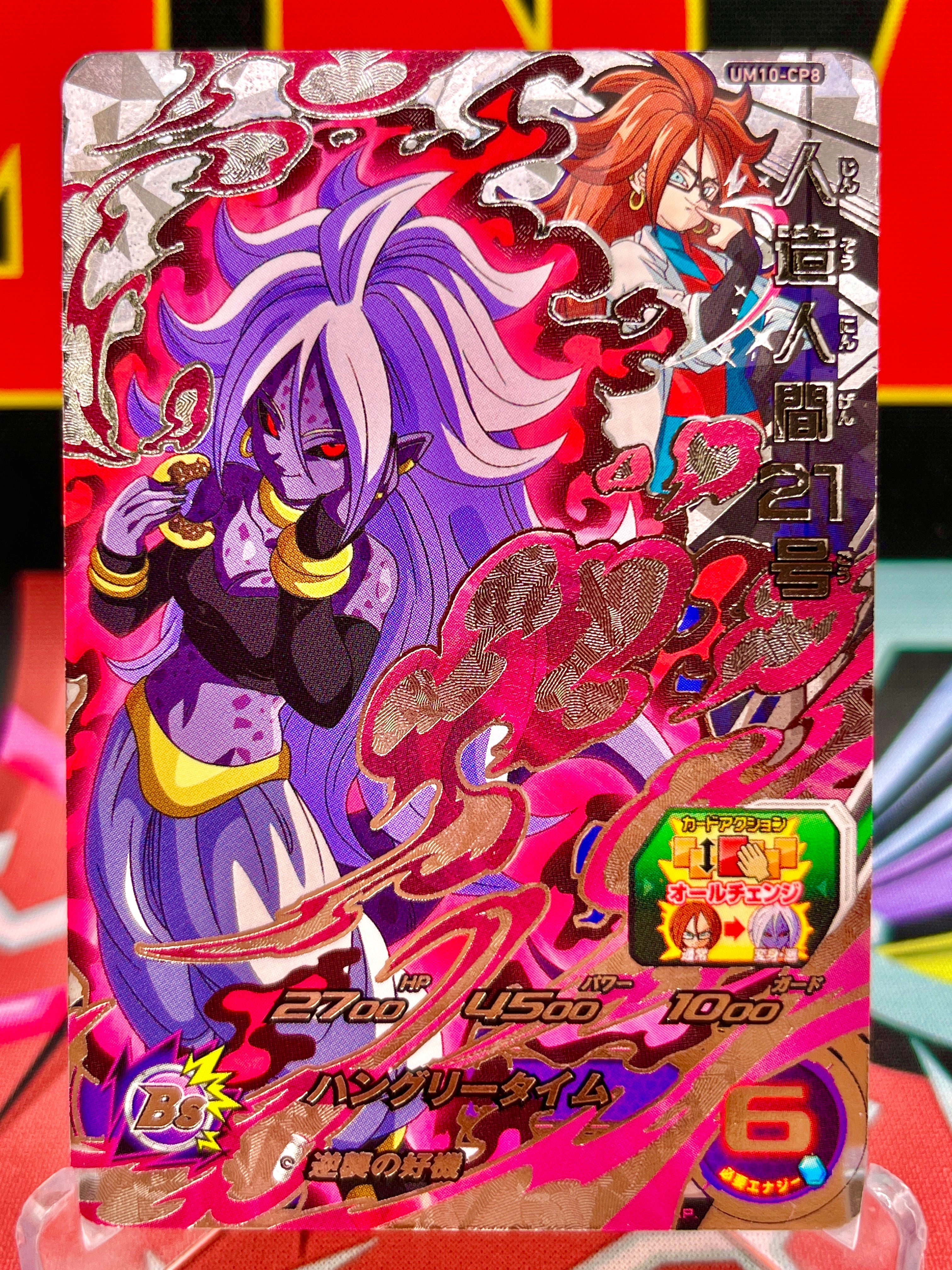 UM10-CP8 Android 21 CP (2019)