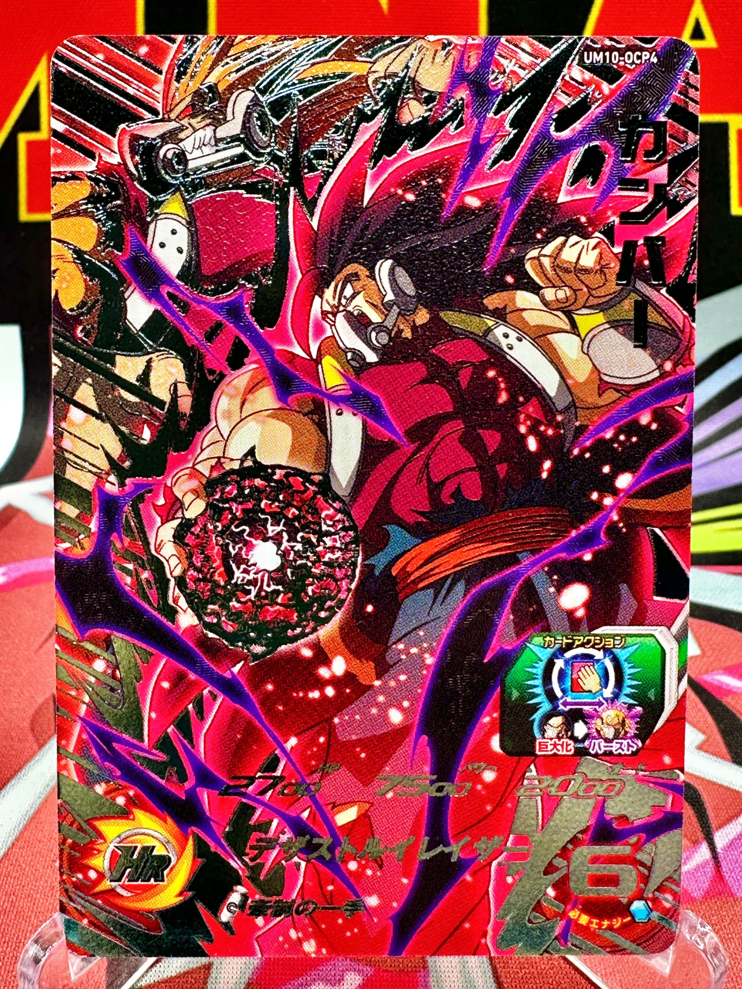 Ultimate Dragon Ball Card Collection – SDBH, Masters, Divers & More