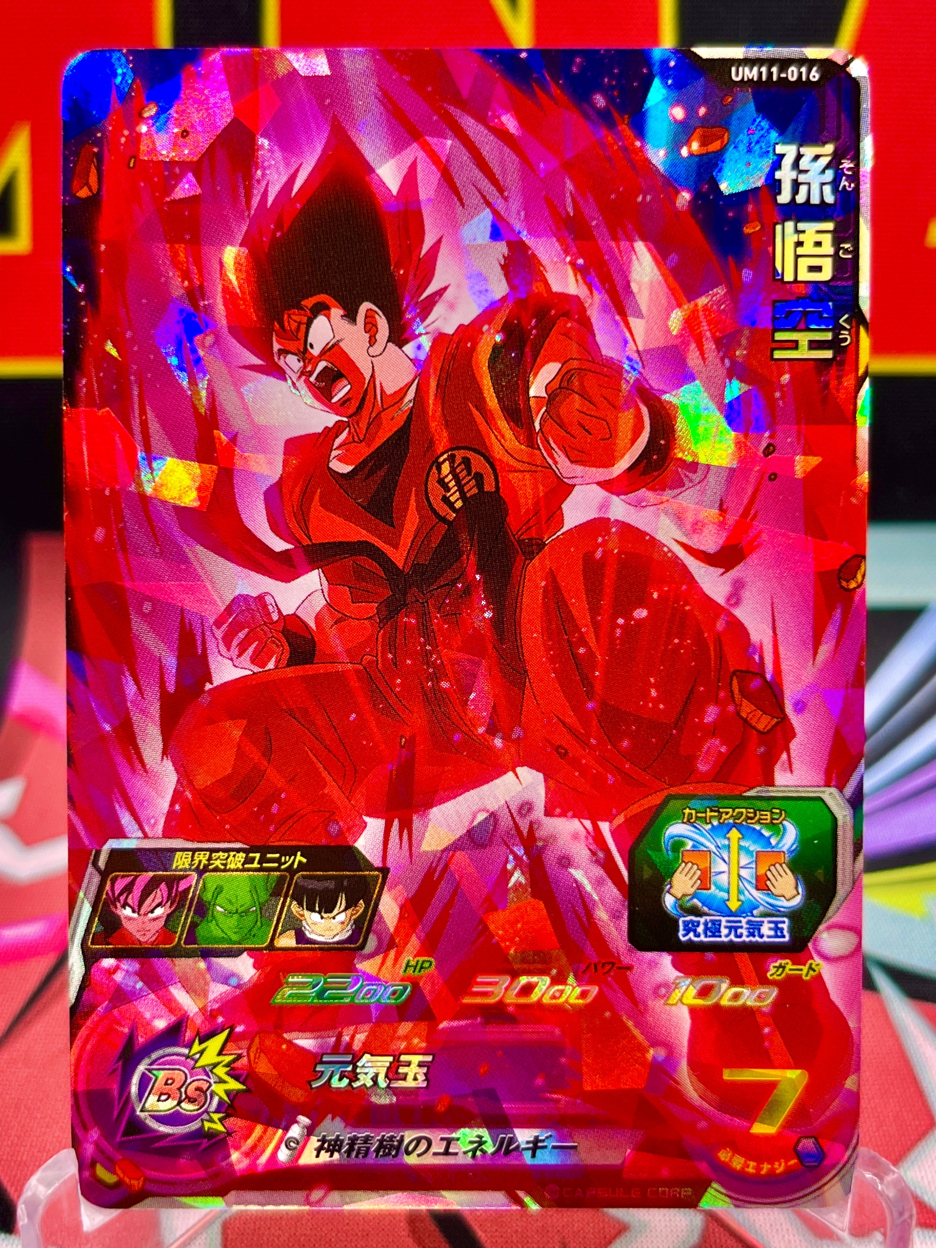 SDBH UM Set Collection | UM Series Dragon Ball Heroes Cards