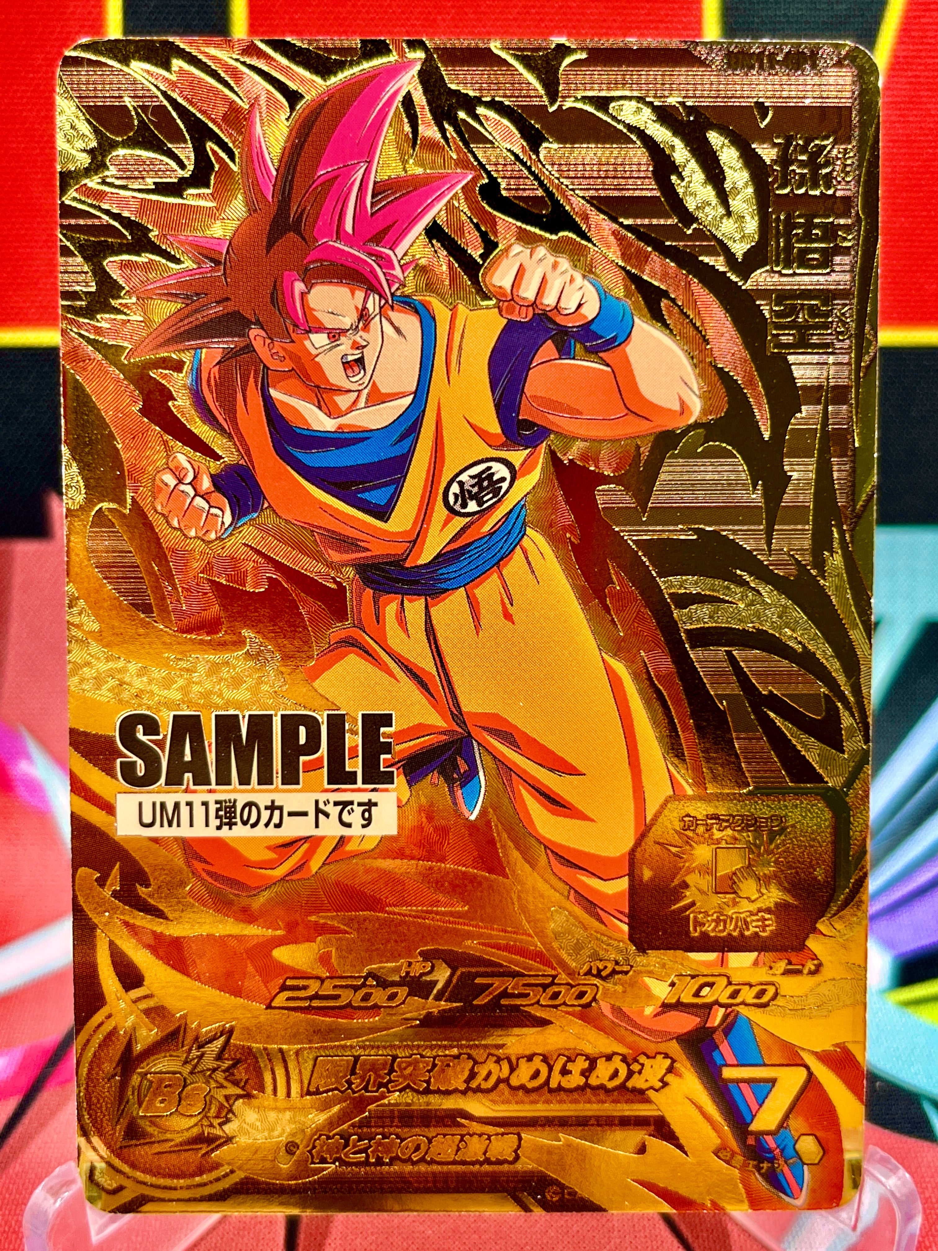 UM11-CP1 Son Goku CP SAMPLE (2019)