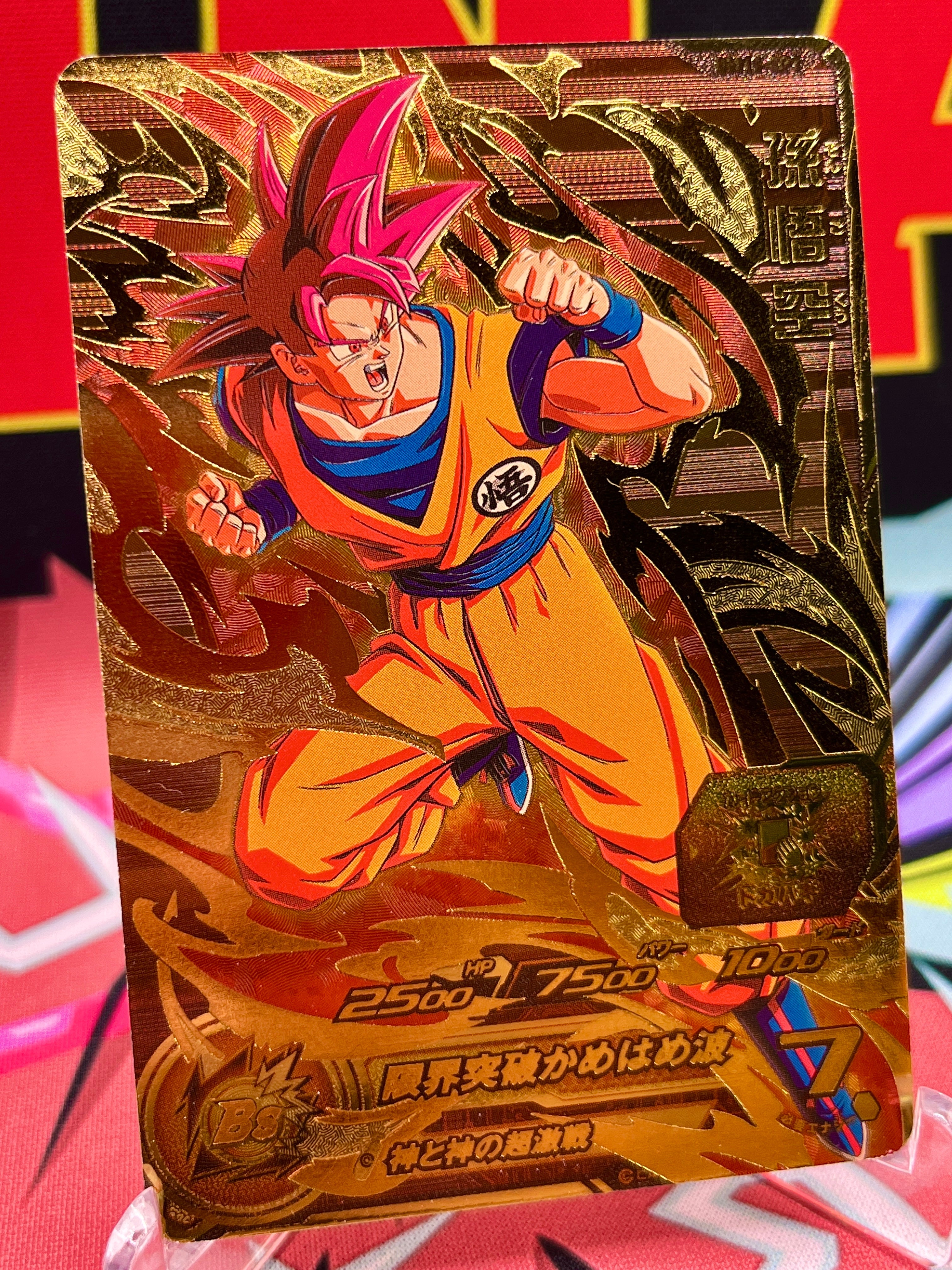 UM11-CP1 Son Goku CP (2019)