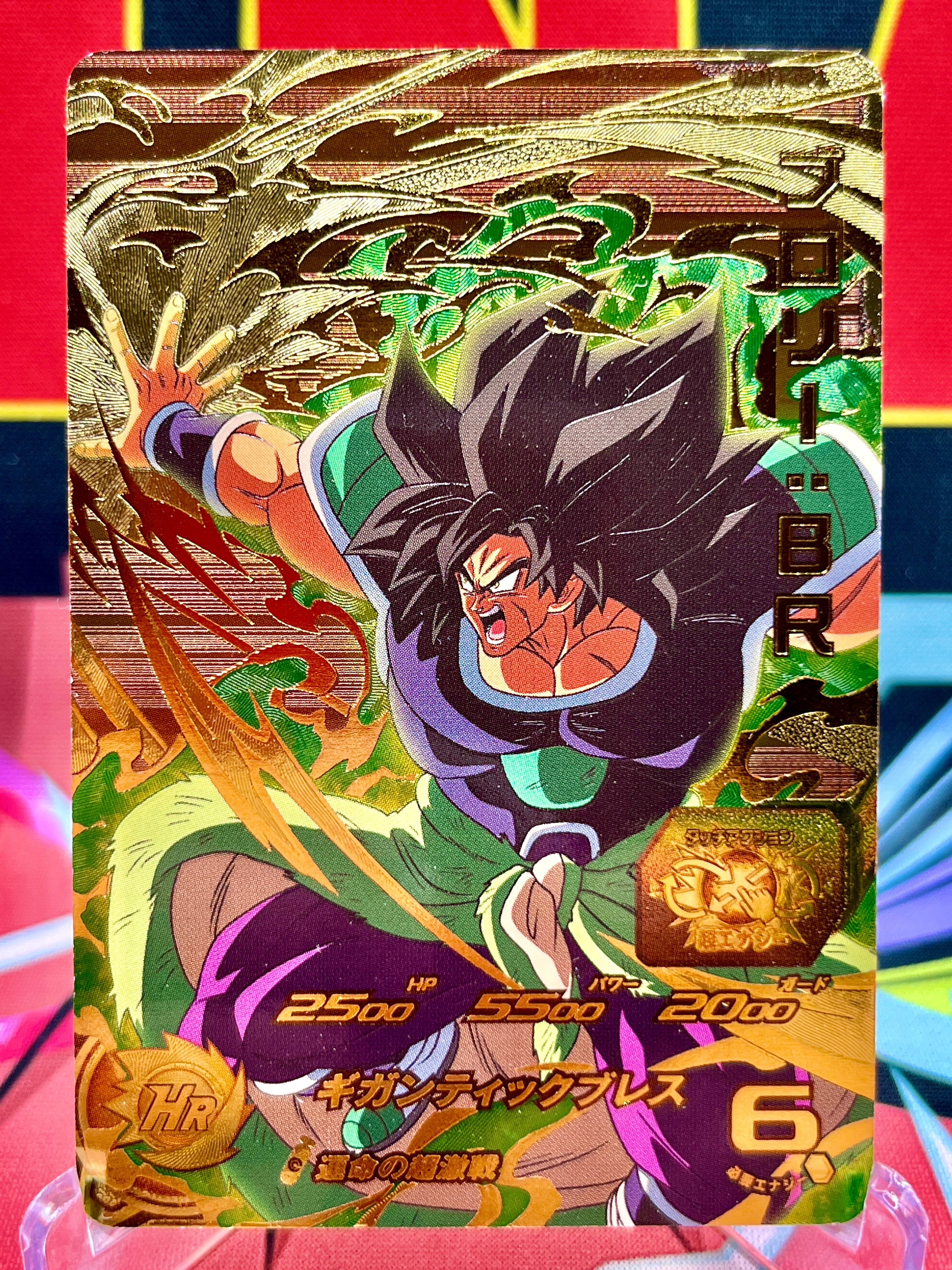 UM11-CP6 Broly: BR CP (2019)