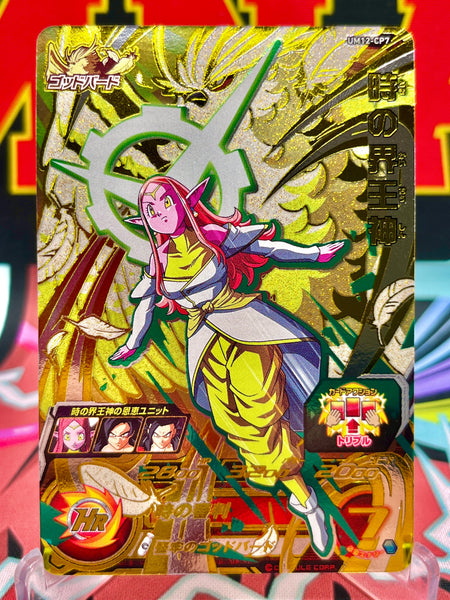 UM12-CP7 Supreme Kai of Time CP (2020)