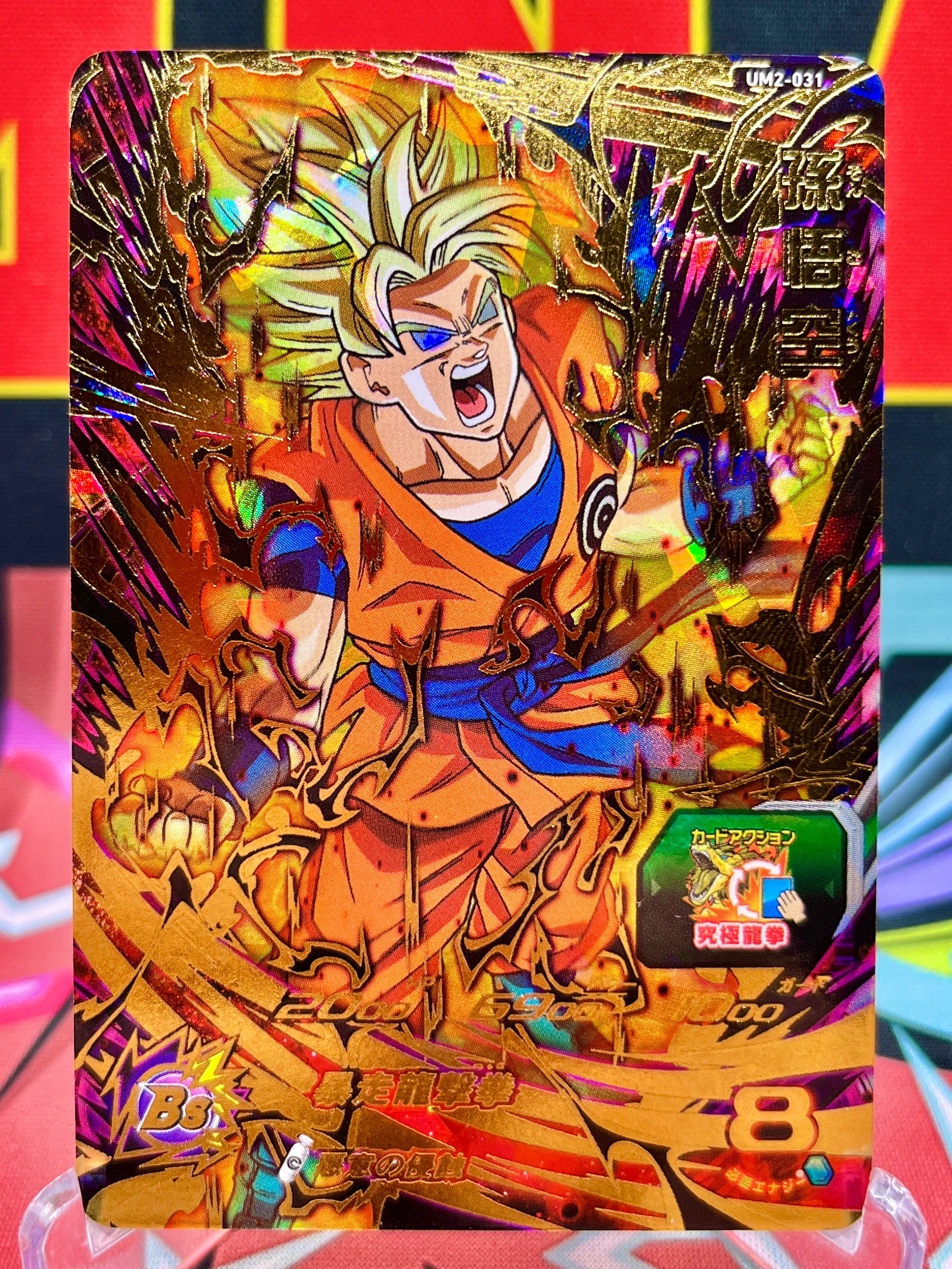 UM2-031 Goku UR (2018)