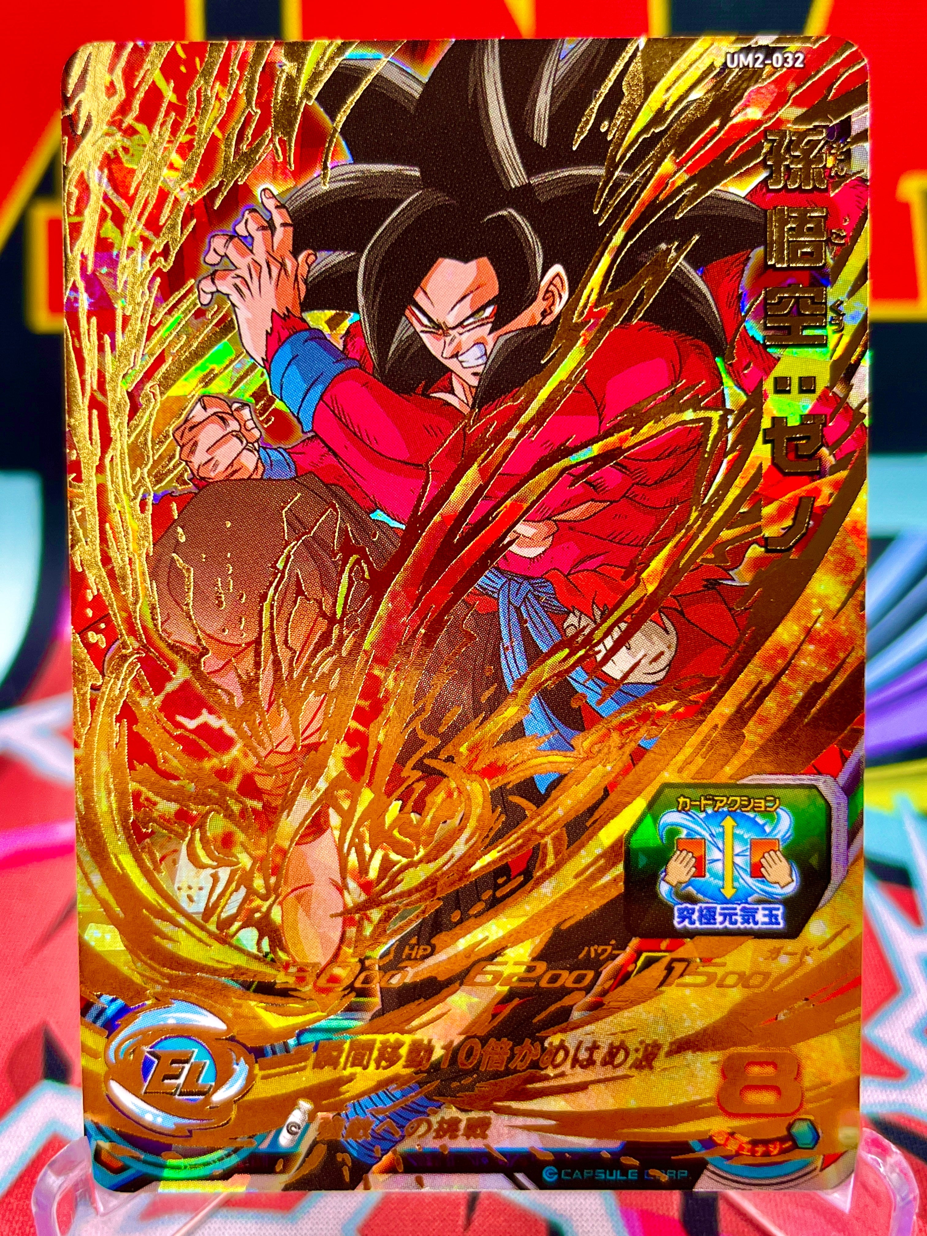 UM2-032 Son Goku: Xeno UR (2018)