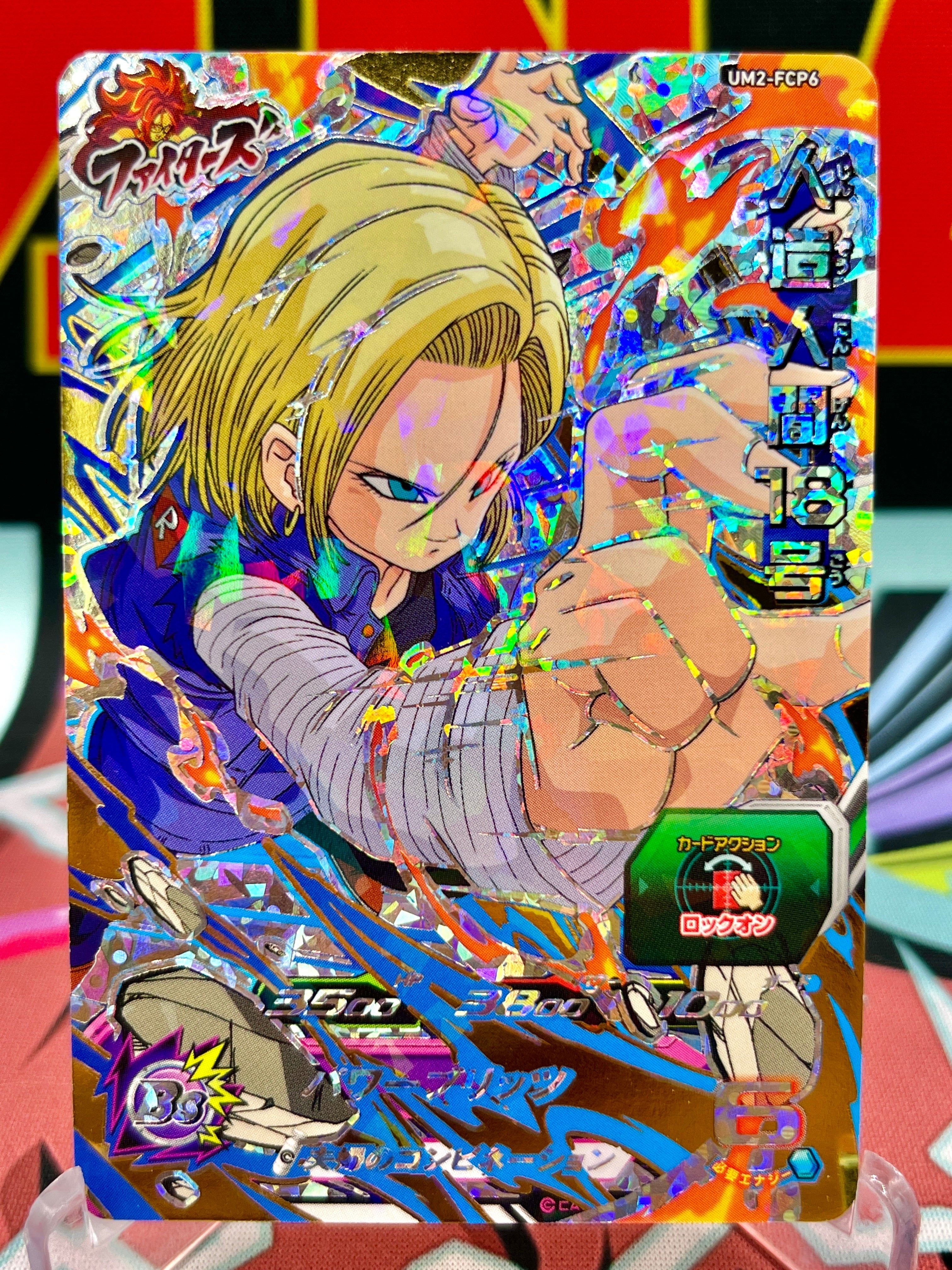 UM2-FCP6 Android 18 CP (2018)