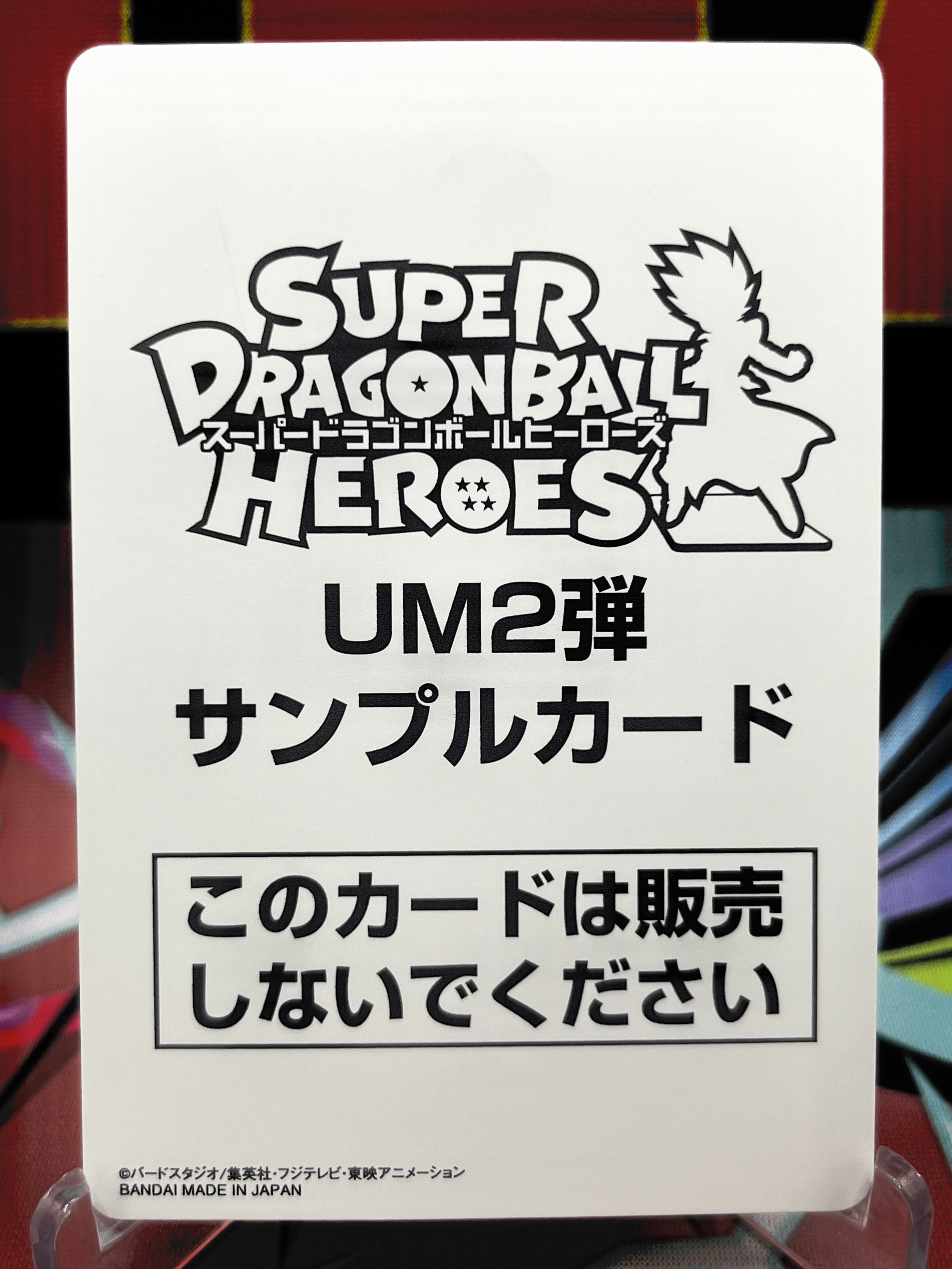 UM2-FCP1 Son Goku CP SAMPLE (2018)