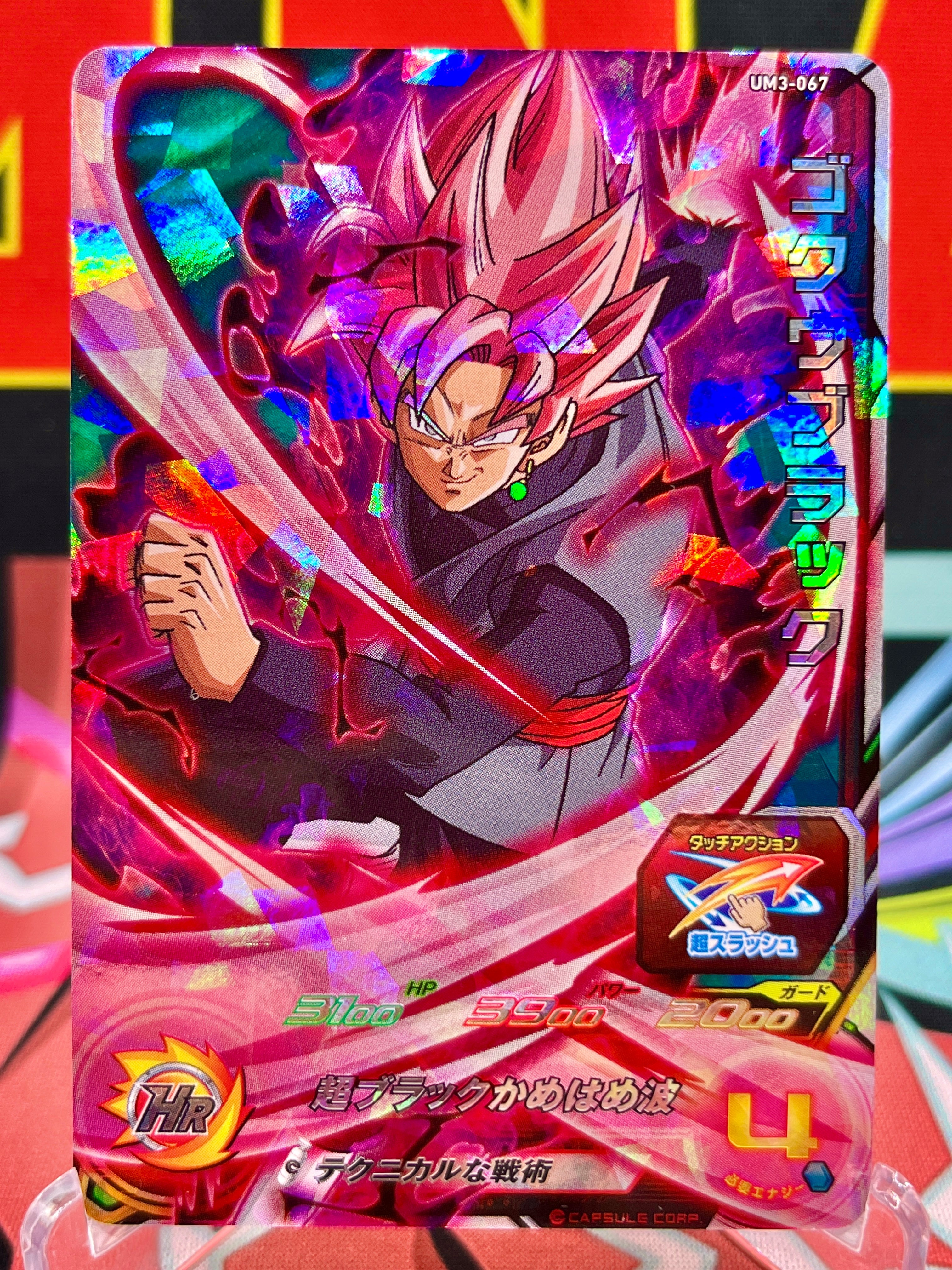 UM3-067 Goku Nero SR (2018)