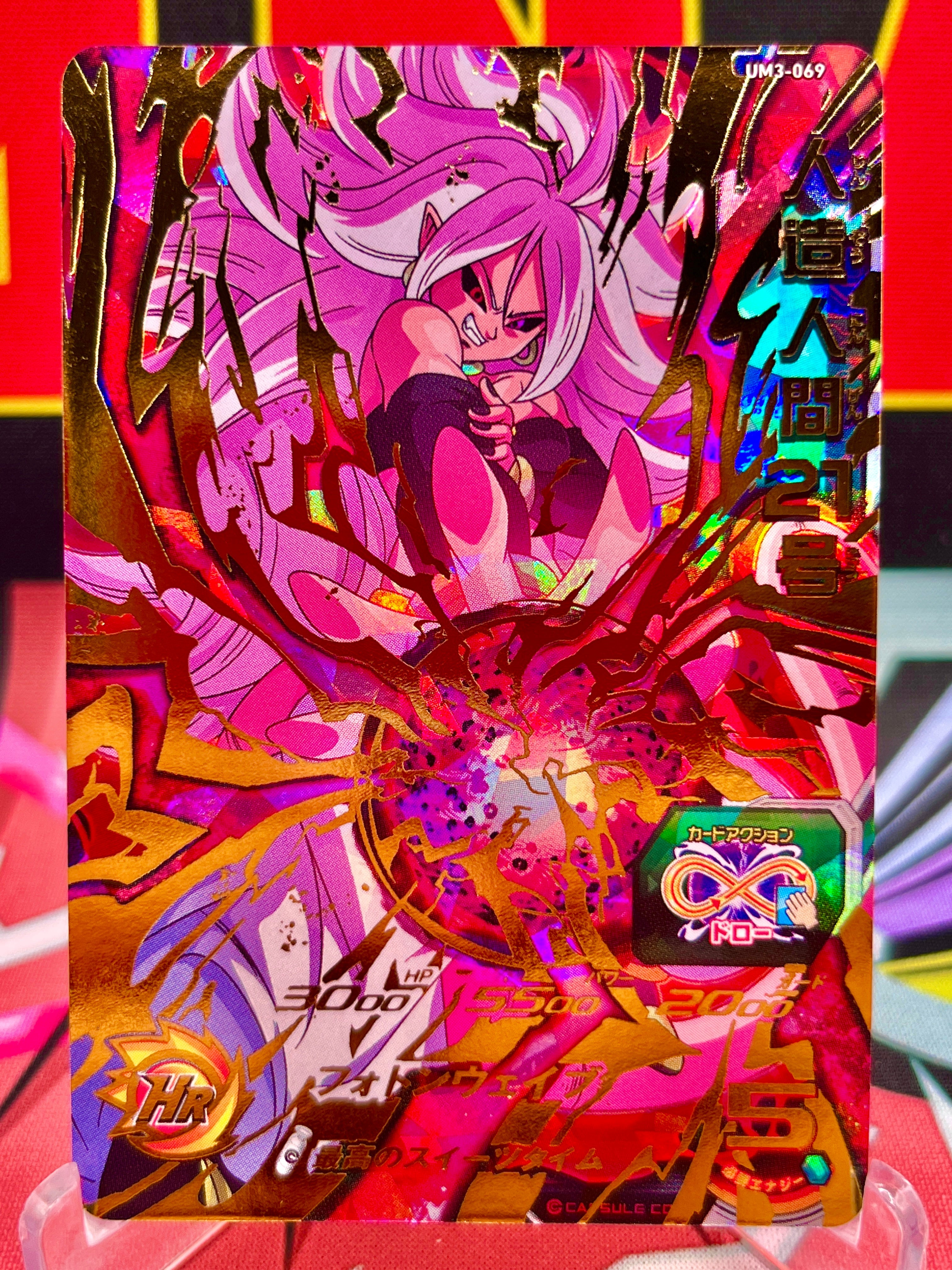 UM3-069 Android 21 UR (2018)