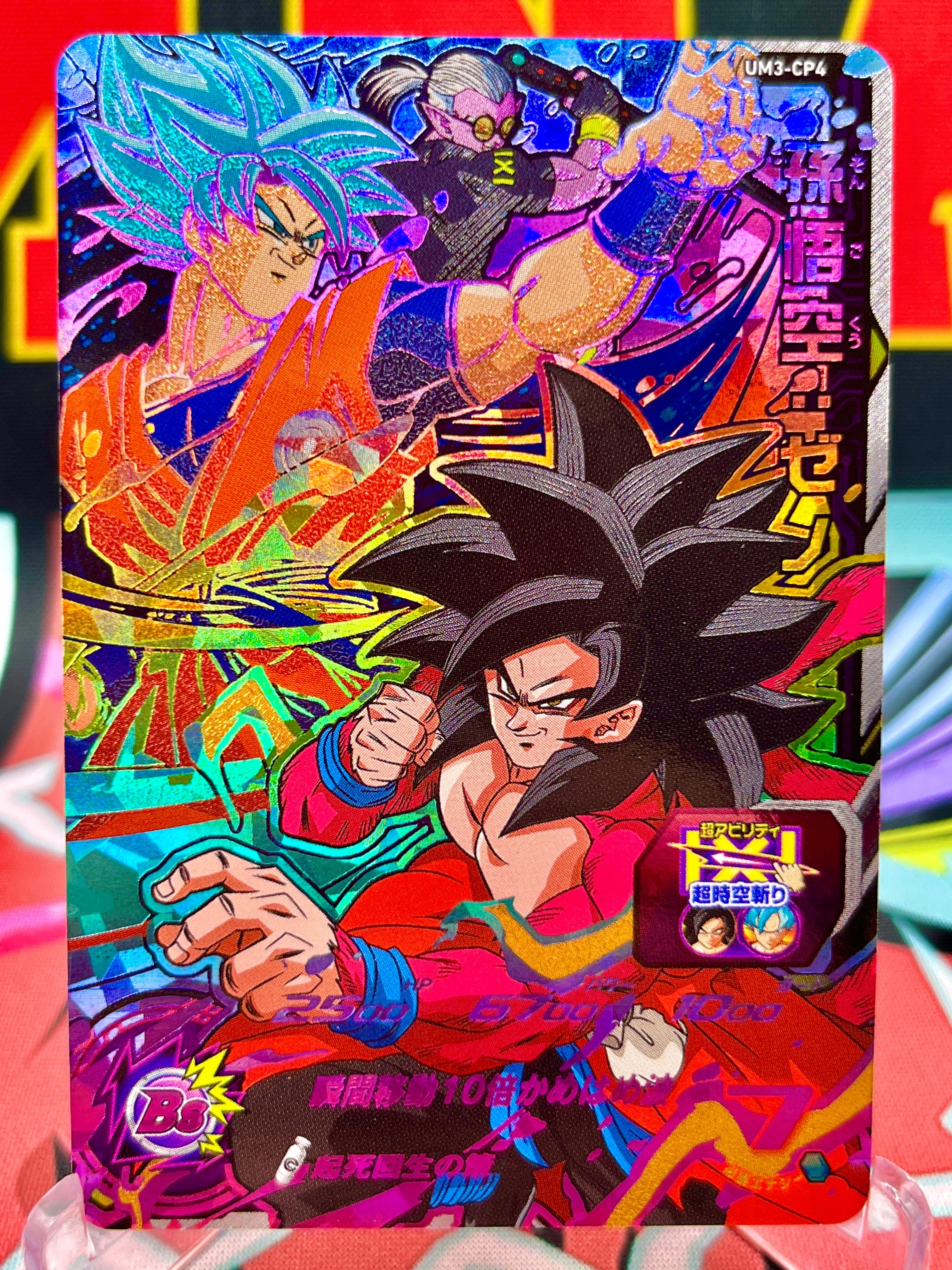 UM3-CP4 Son Goku: Xeno CP (2018)