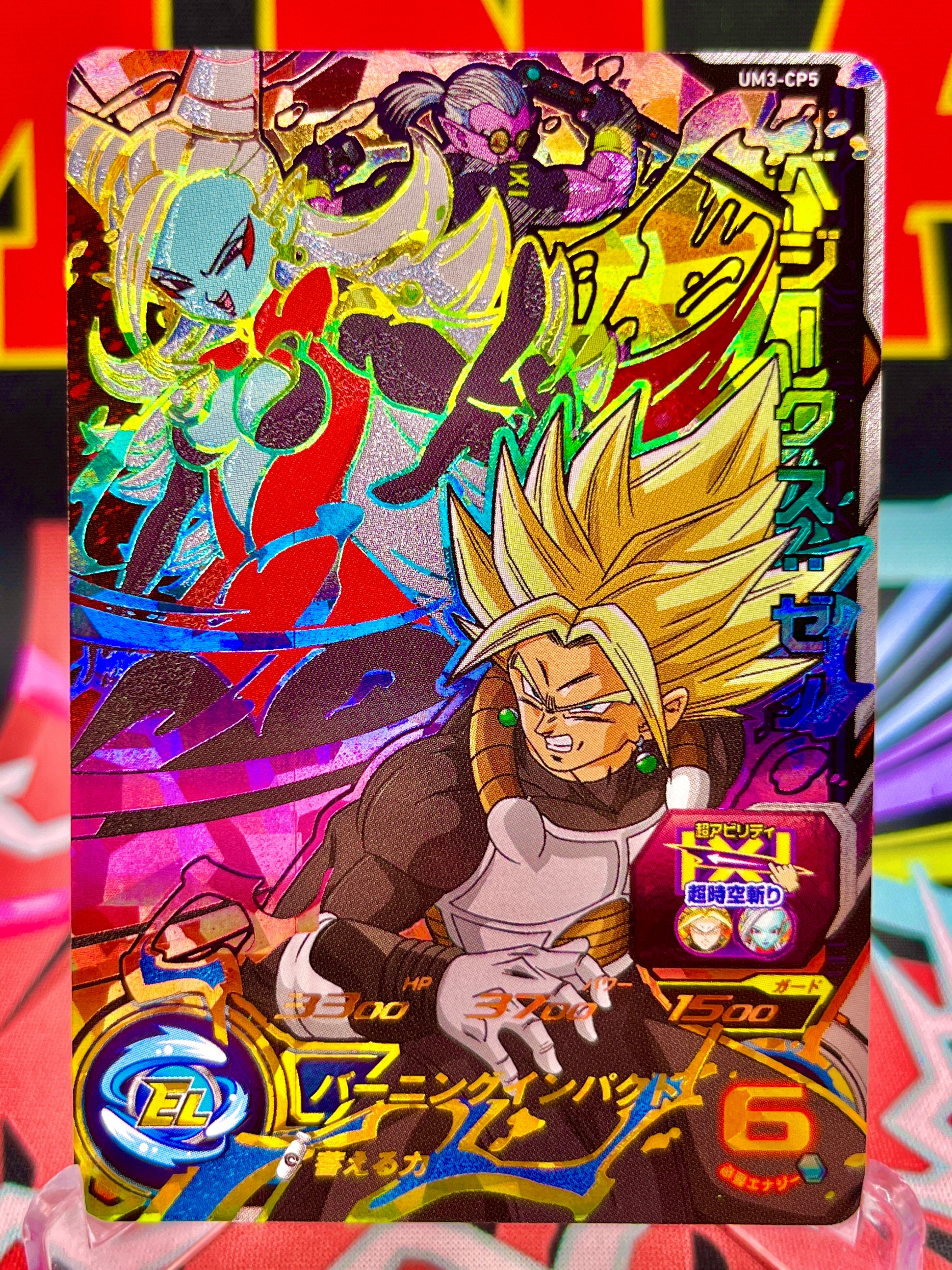 UM3-CP5 Vegeks: Xeno CP (2018)