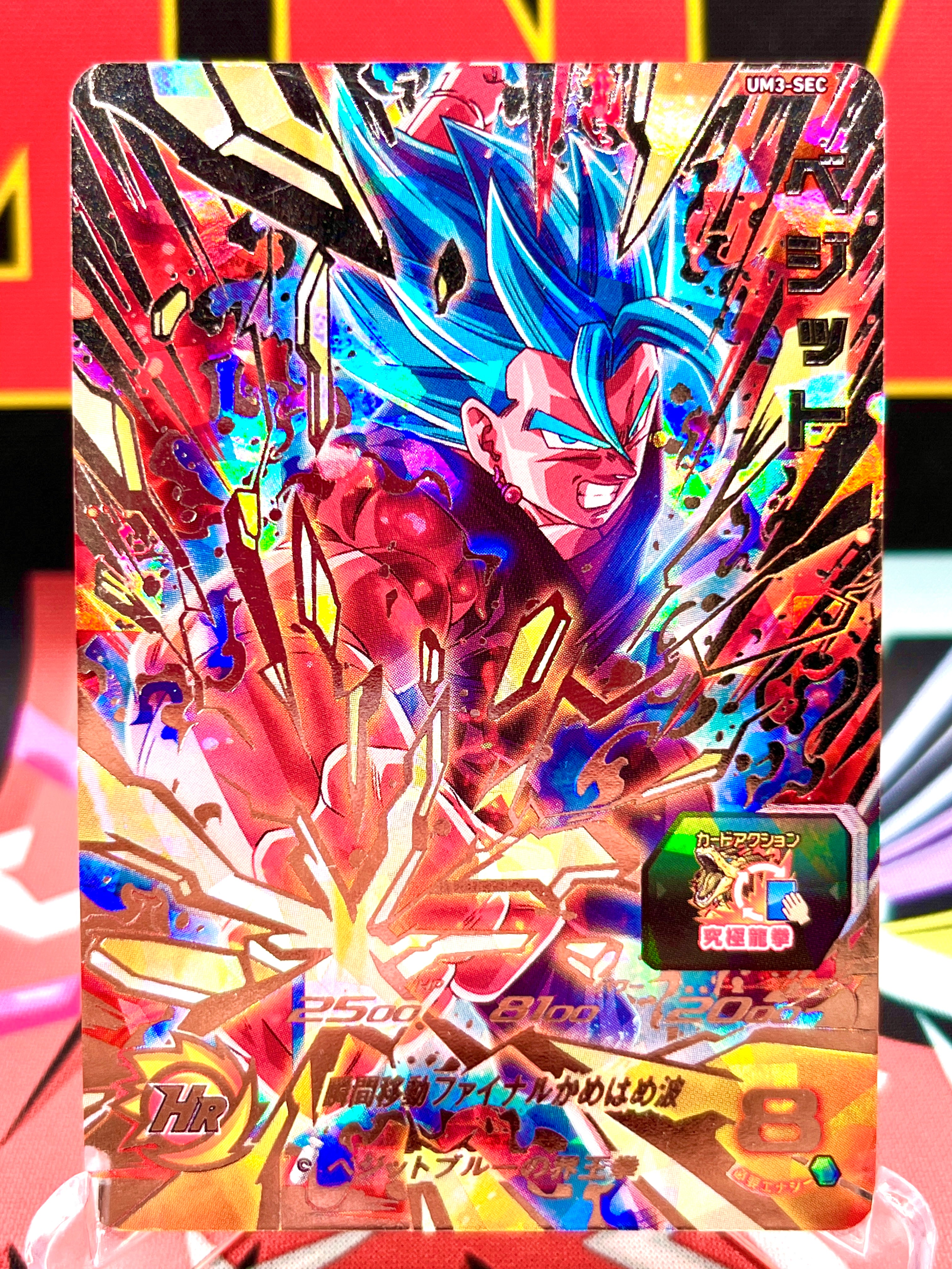 Secret Rare Cards