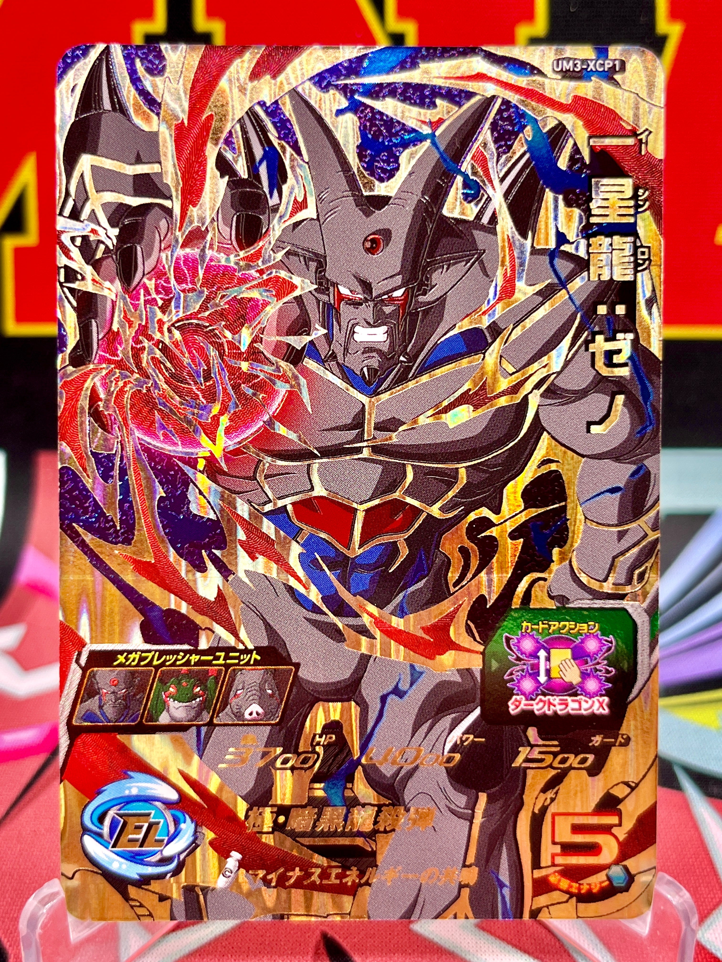 UM3-XCP1 Syn Shenron: Xeno CP (2018)