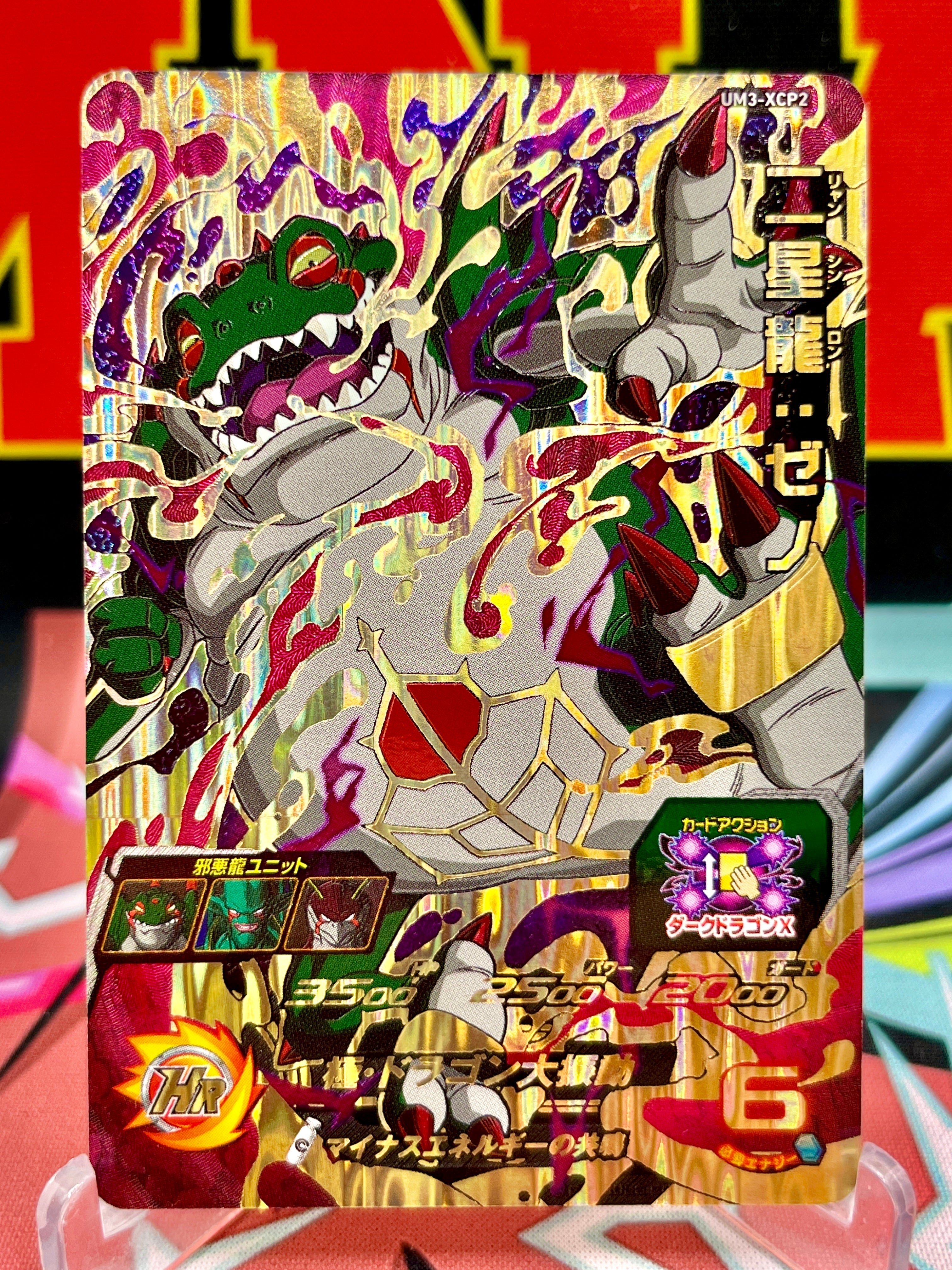 UM3-XCP2 Haze Shenron: Xeno CP (2018)