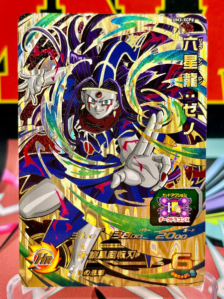 Super Dragon Ball Heroes card Shenron UGM3-SEC3 Japanese