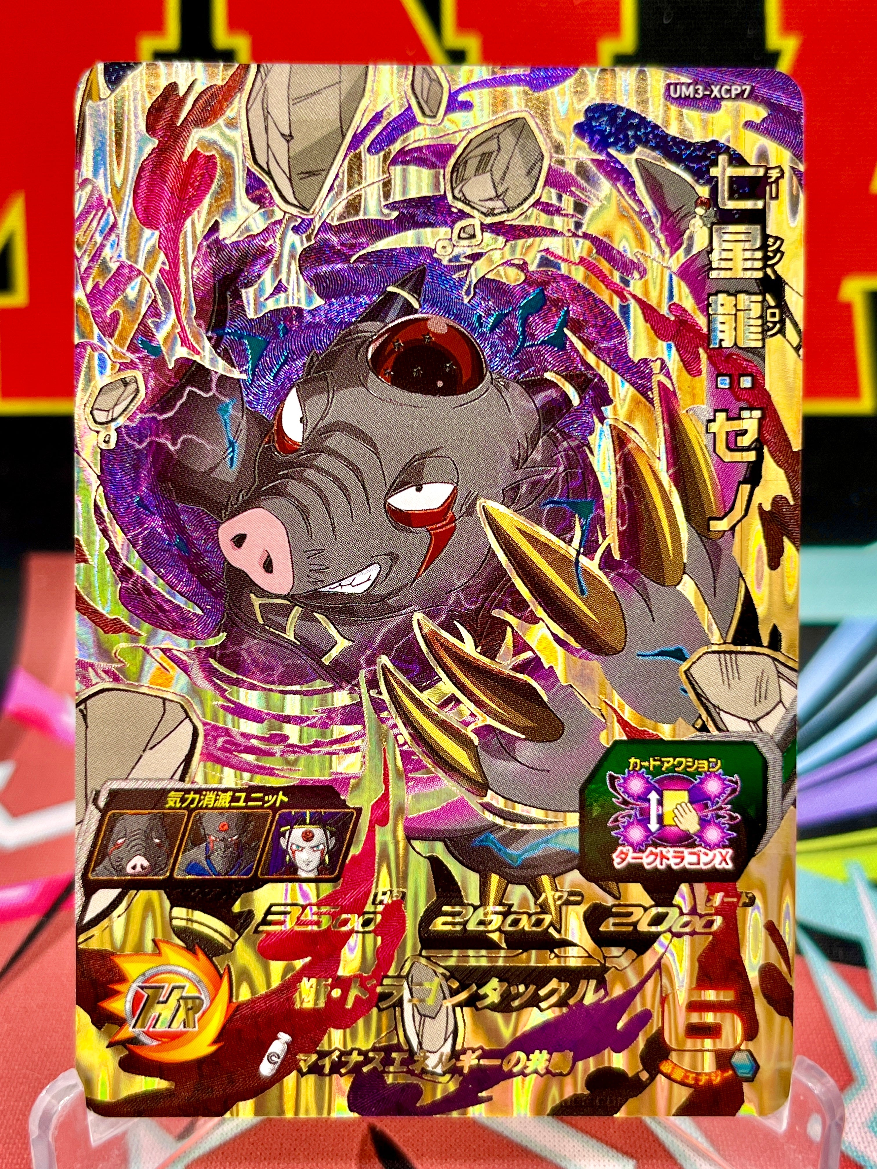 UM3-XCP7 Naturon Shenron: Xeno CP (2018)