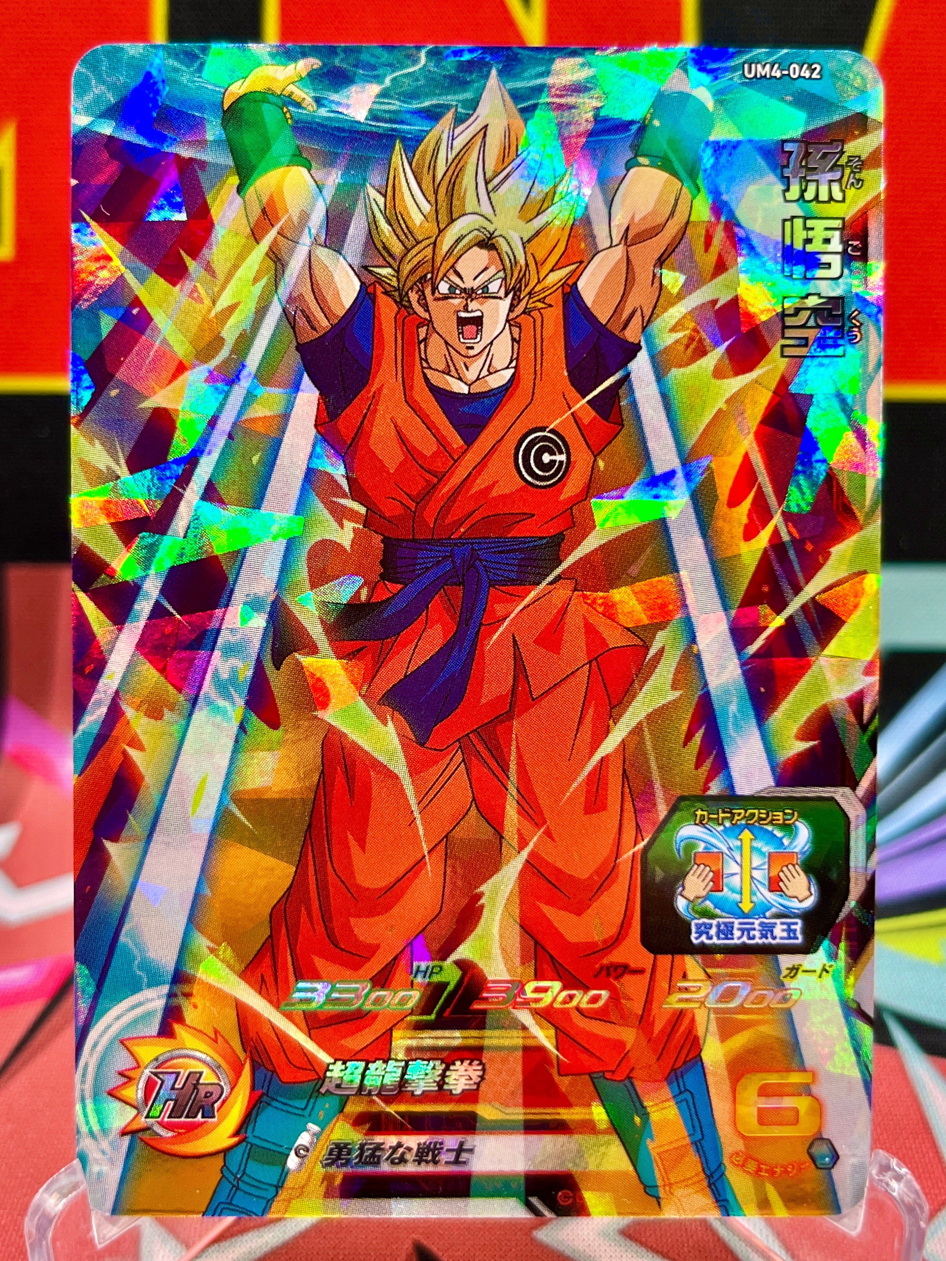 UM4-042 Goku SR (2018)