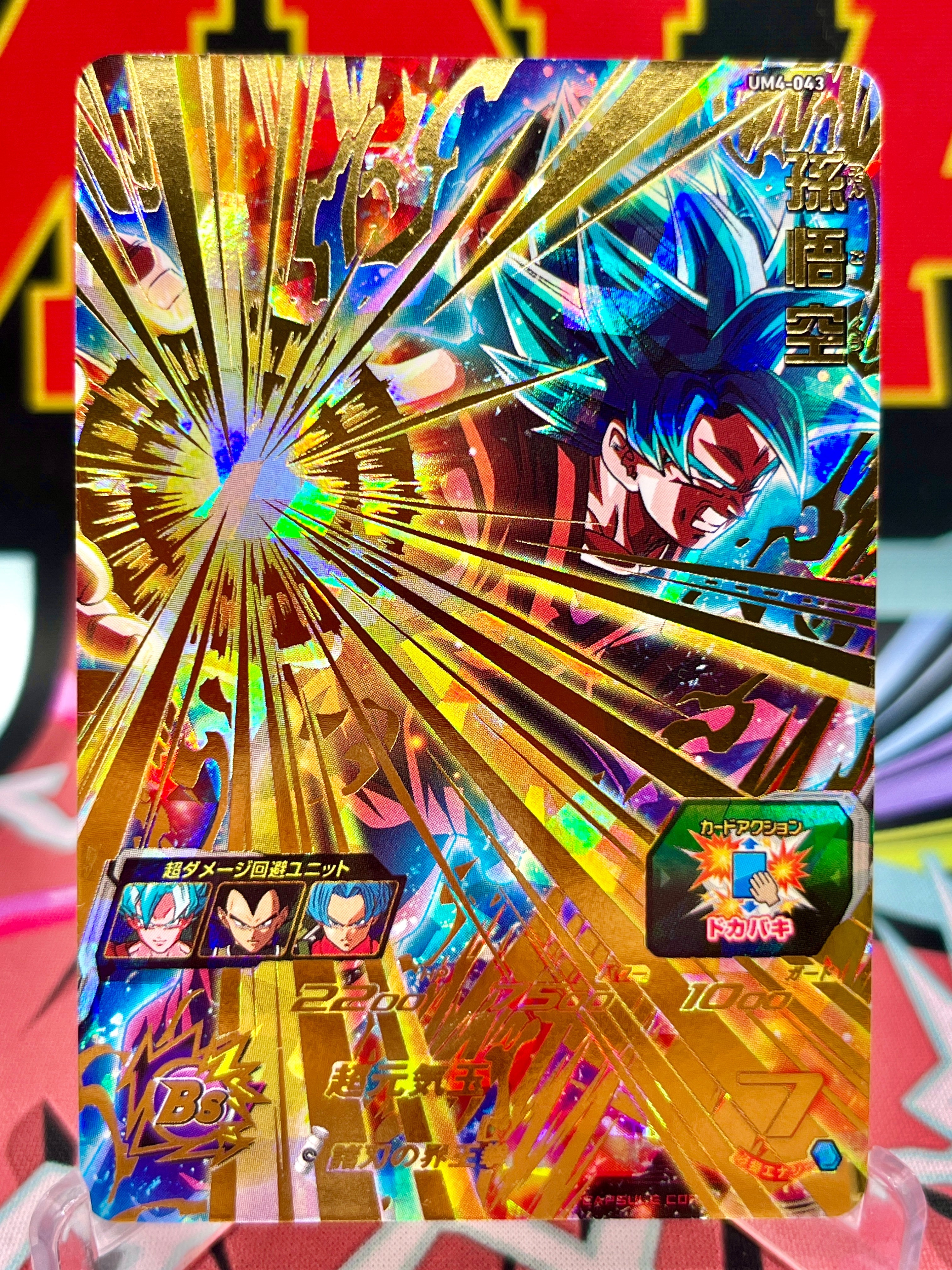 【PSA10】孫悟空 UM4-043 UM4-043 Son Goku UR (2018)