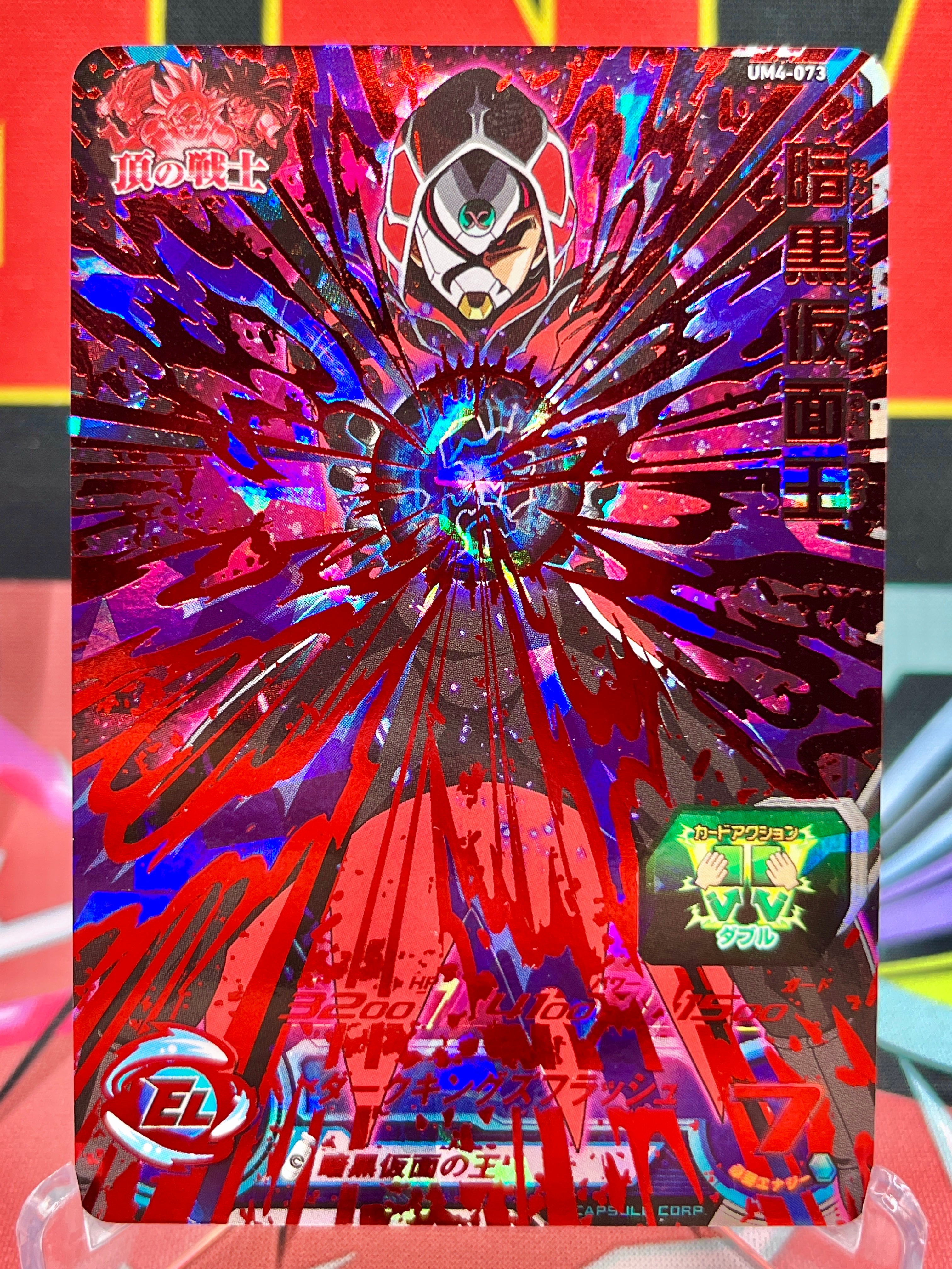 UM4-073 Dark Mask King Vegeta UR (2018)