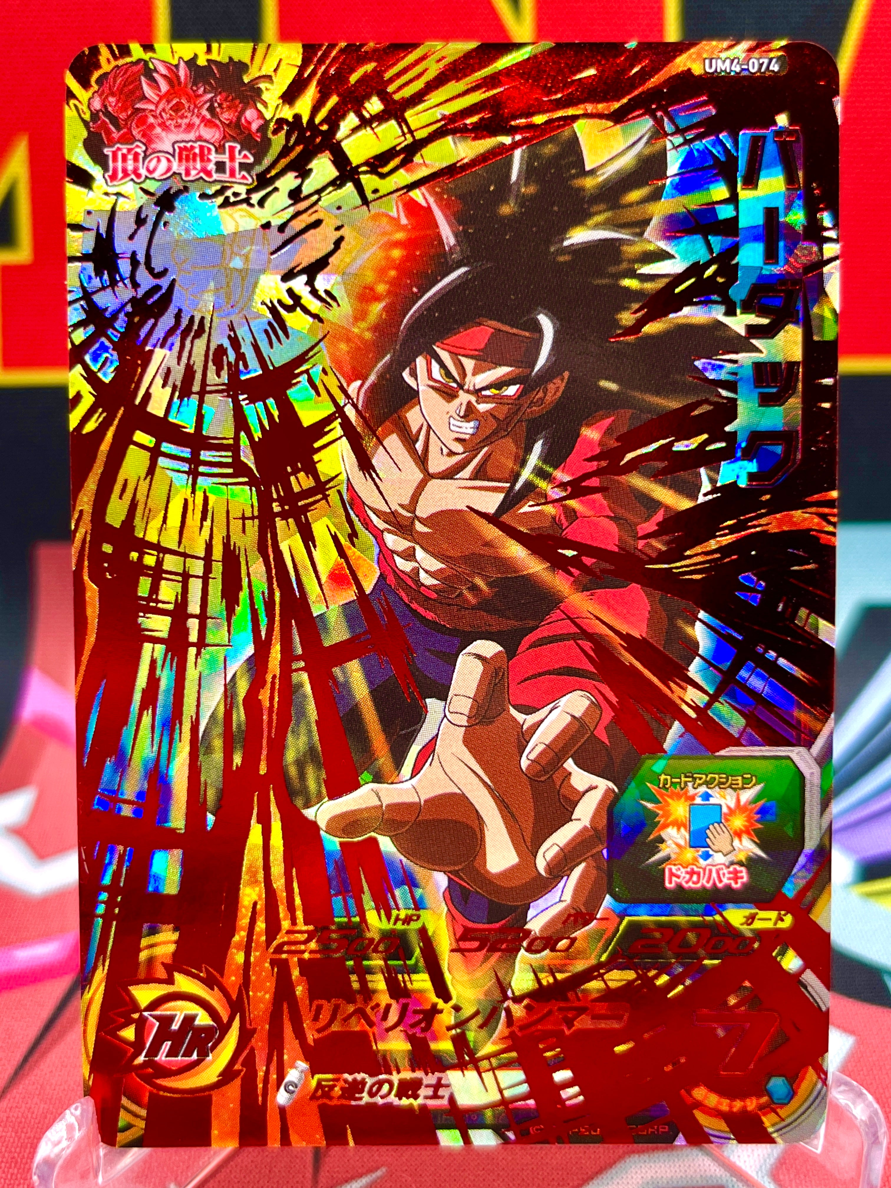 UM4-074 Bardock UR (2018)