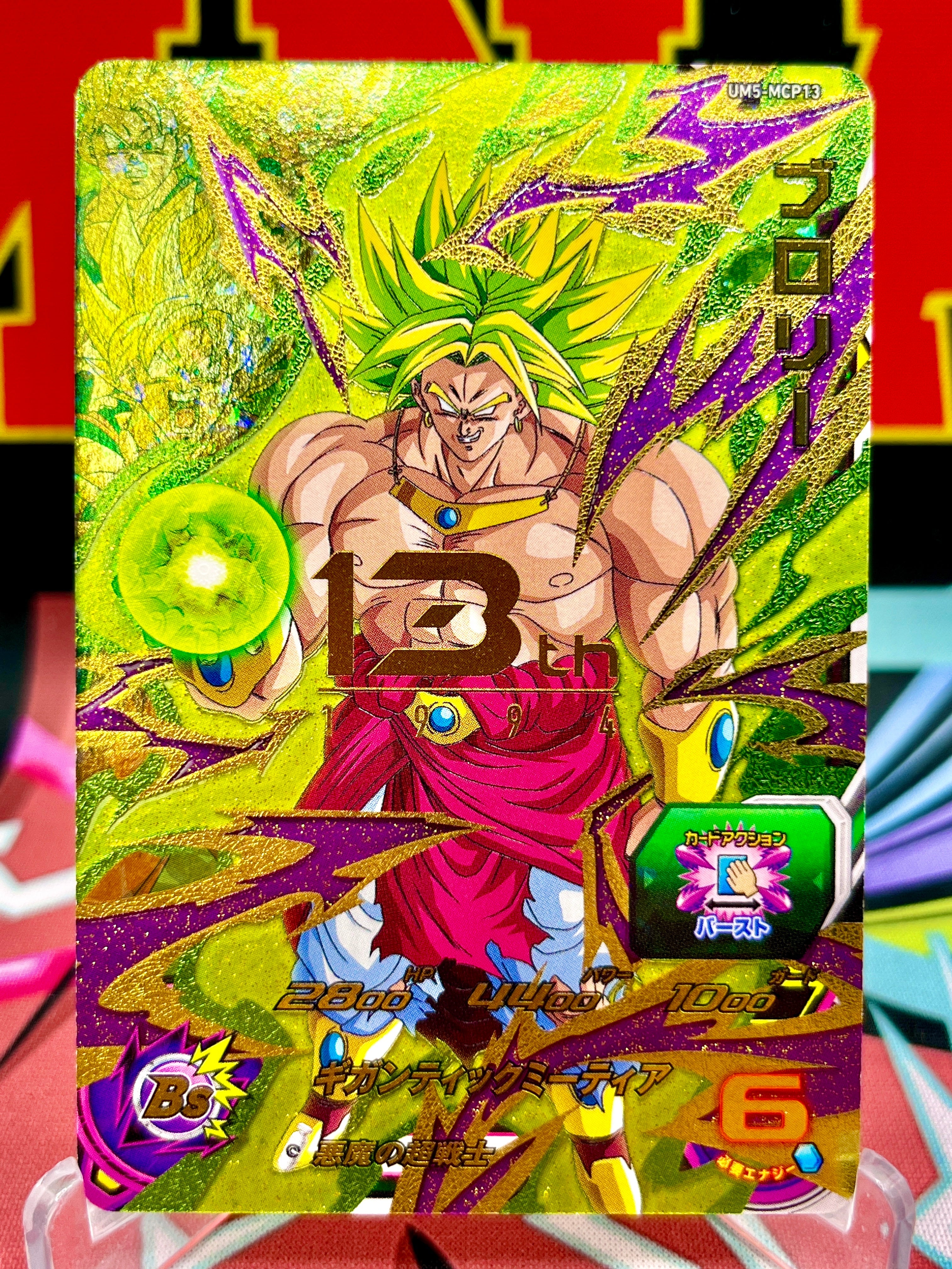 UM5-MCP13 Broly CP (2018)