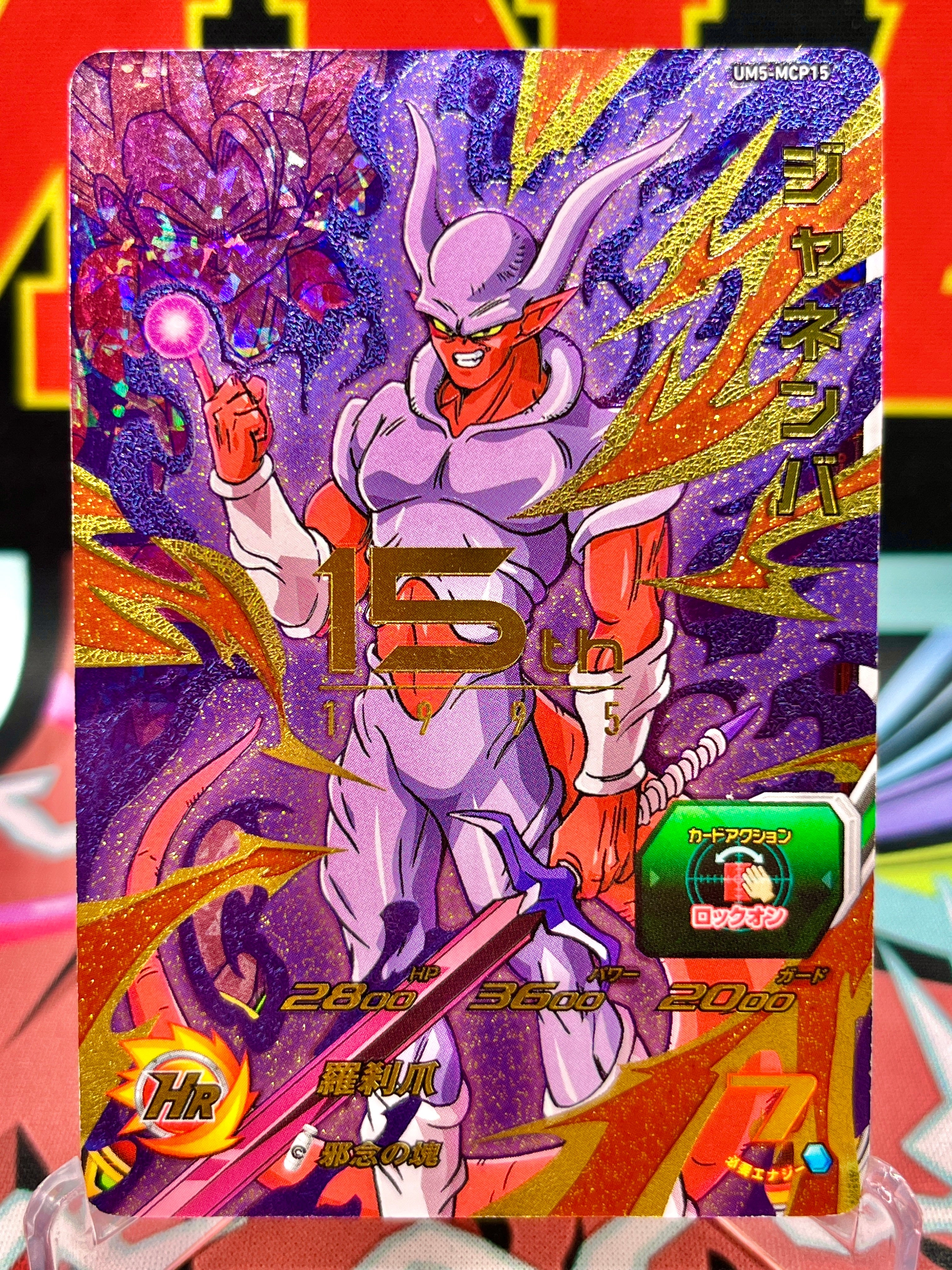 Conjuntos de la serie Dragon Ball – Página 46