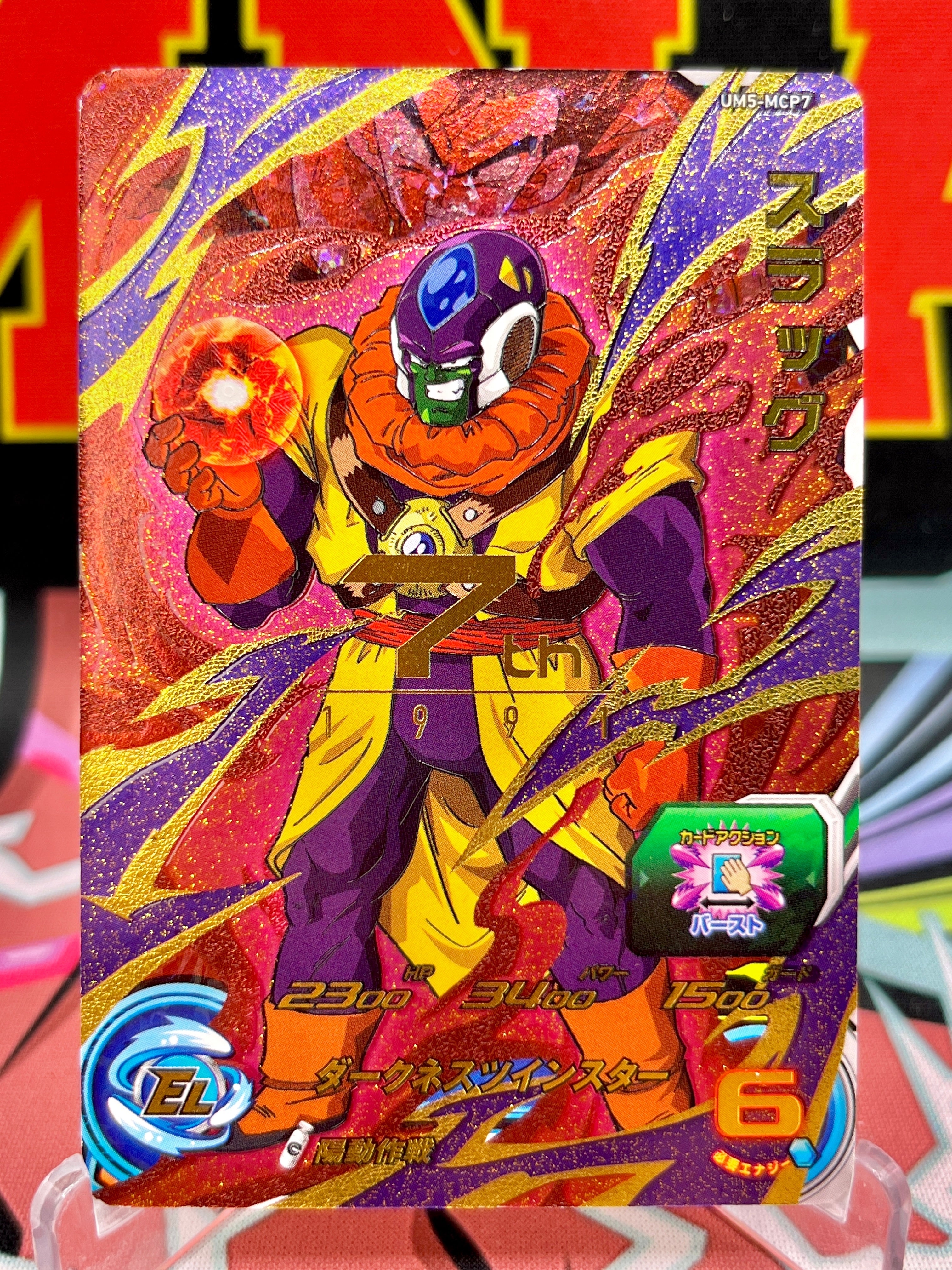 UM5-MCP7 Lord Slug CP (2018)