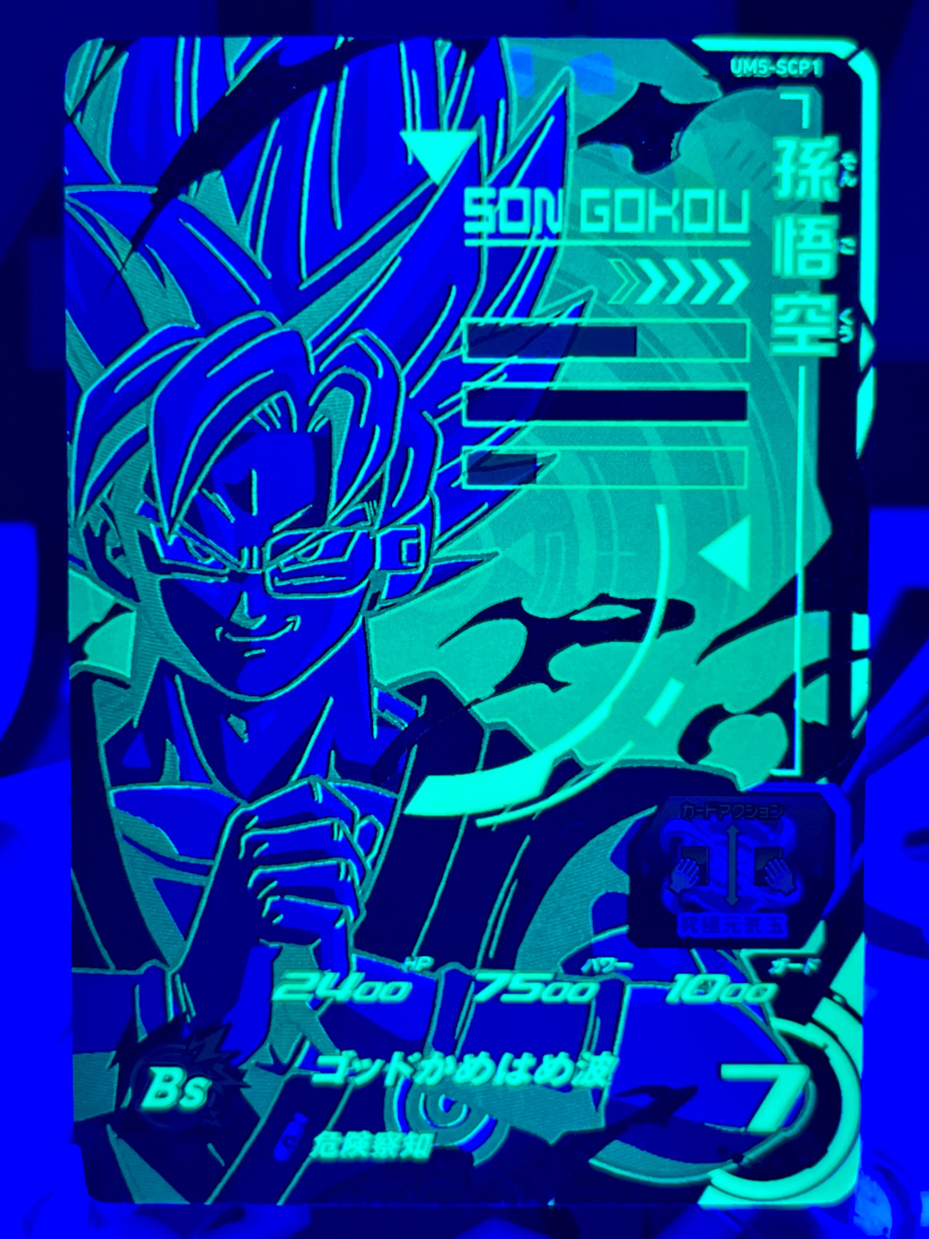 UM5-SCP1 Son Goku CP Black Light (2018)