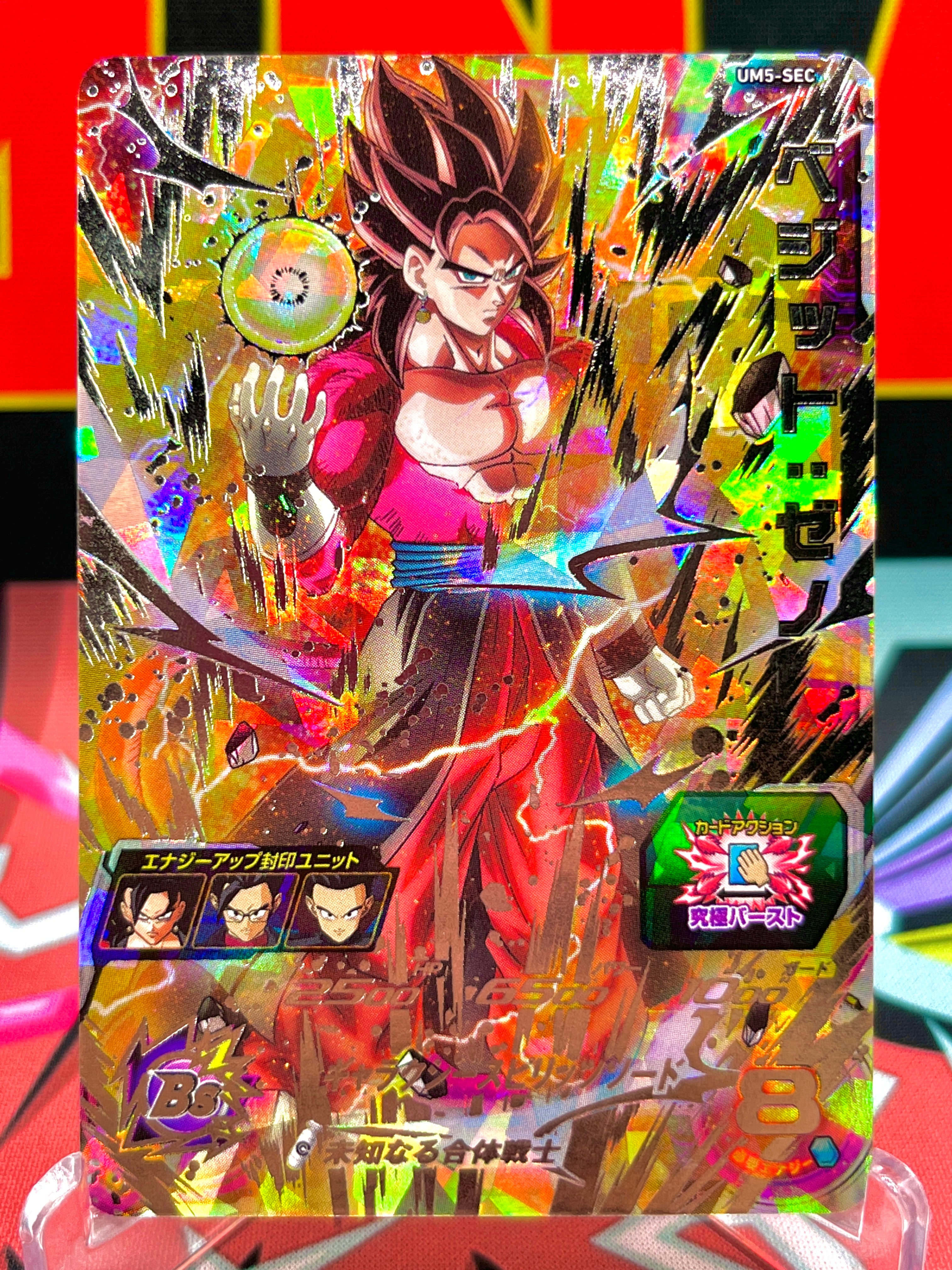 ドラゴンボールカード sen UM5-SEC Vegito: Xeno (2018)