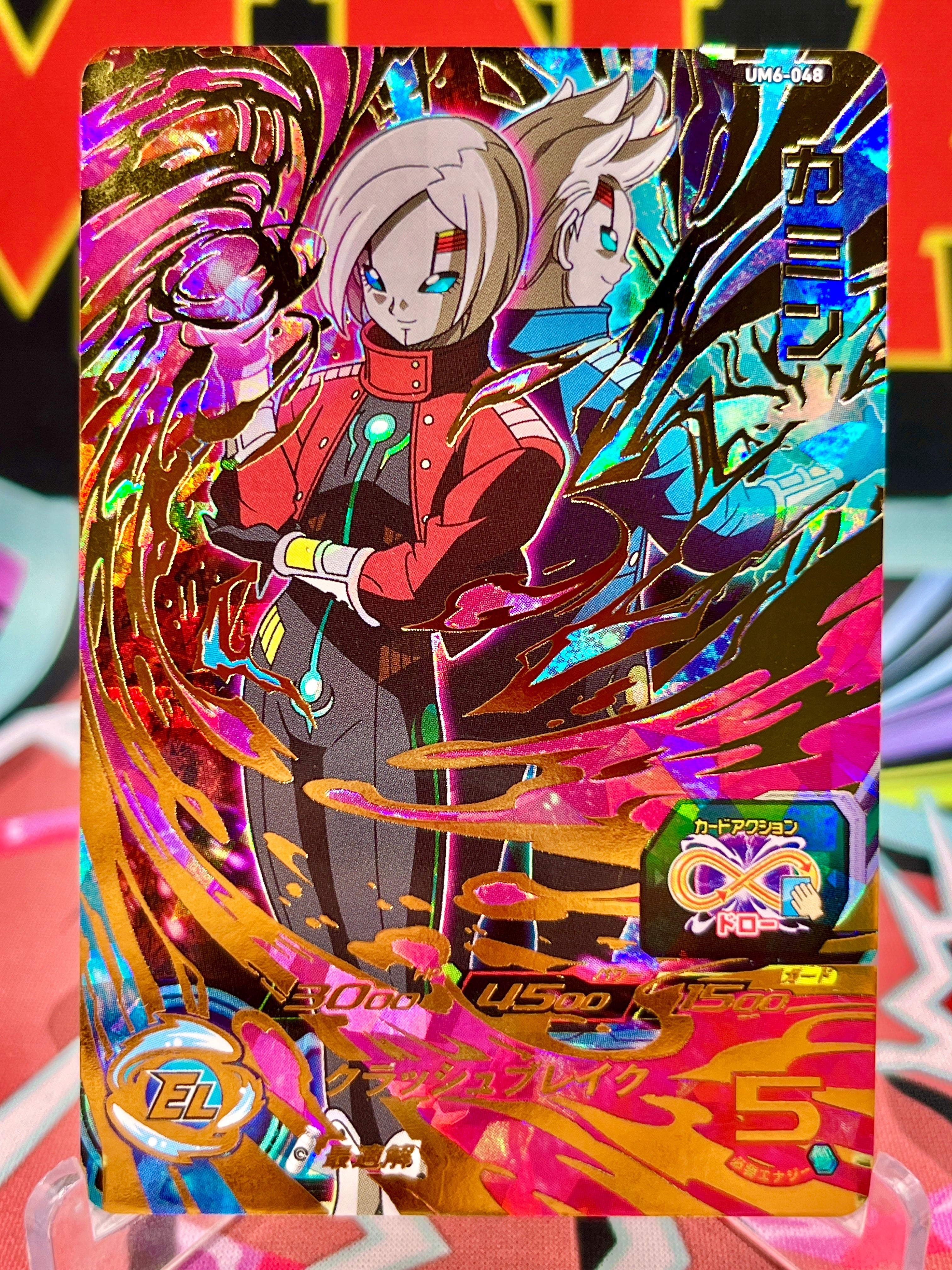 UM6-048 Kamin & Oren UR (2019)