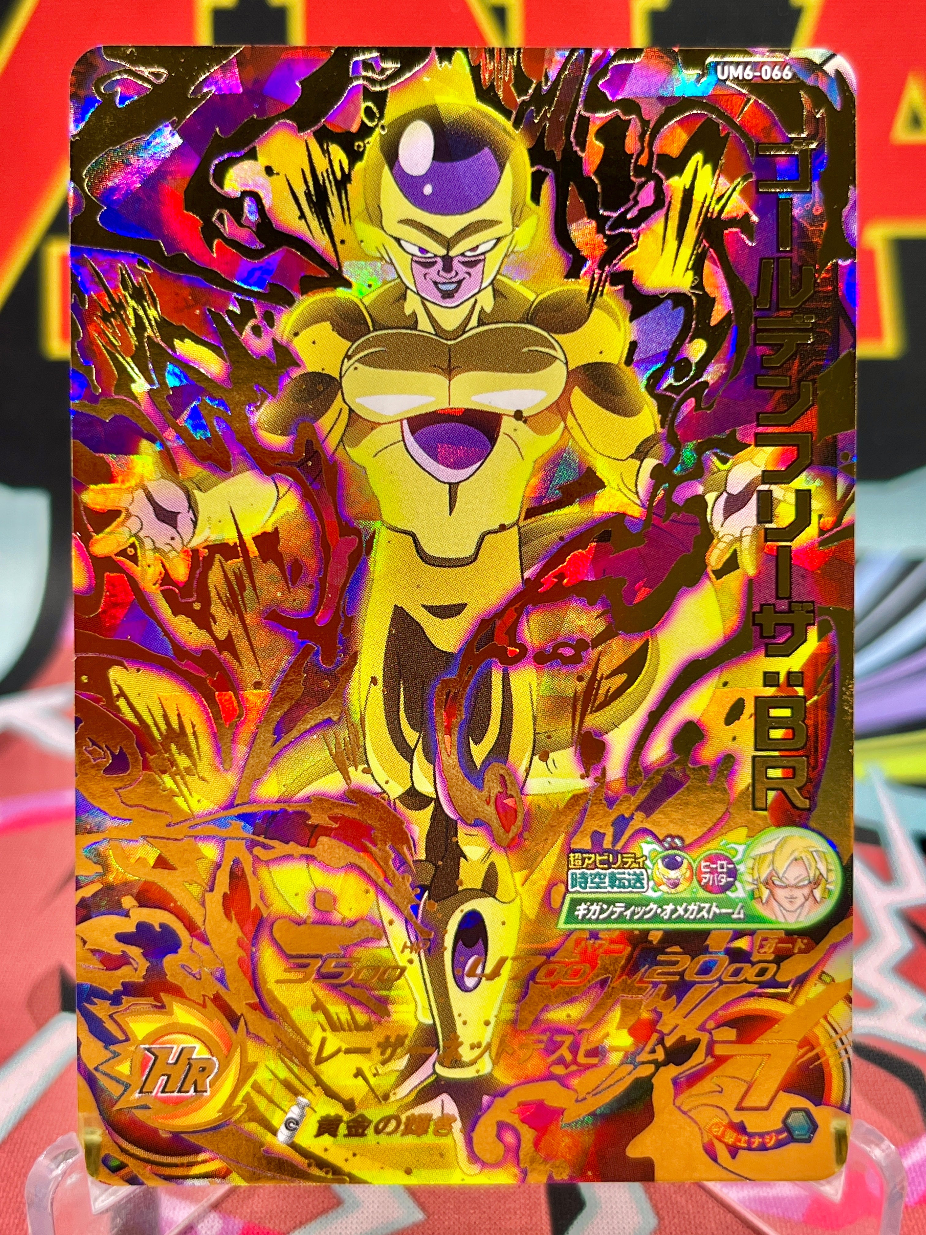UM6-066 Golden Frieza: BR UR (2019)
