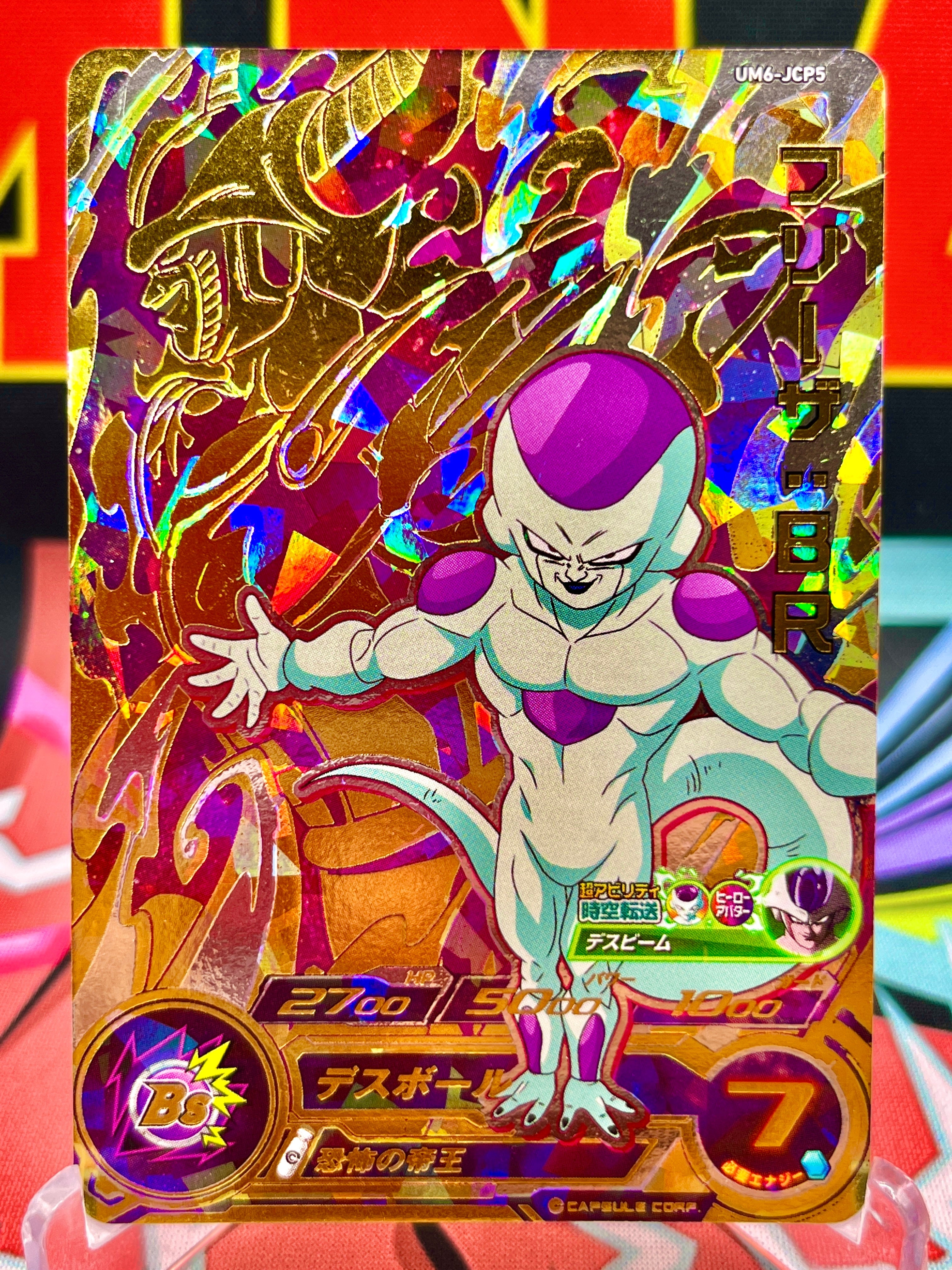 UM6-JCP5 Frieza & King Cold: BR CP (2019)