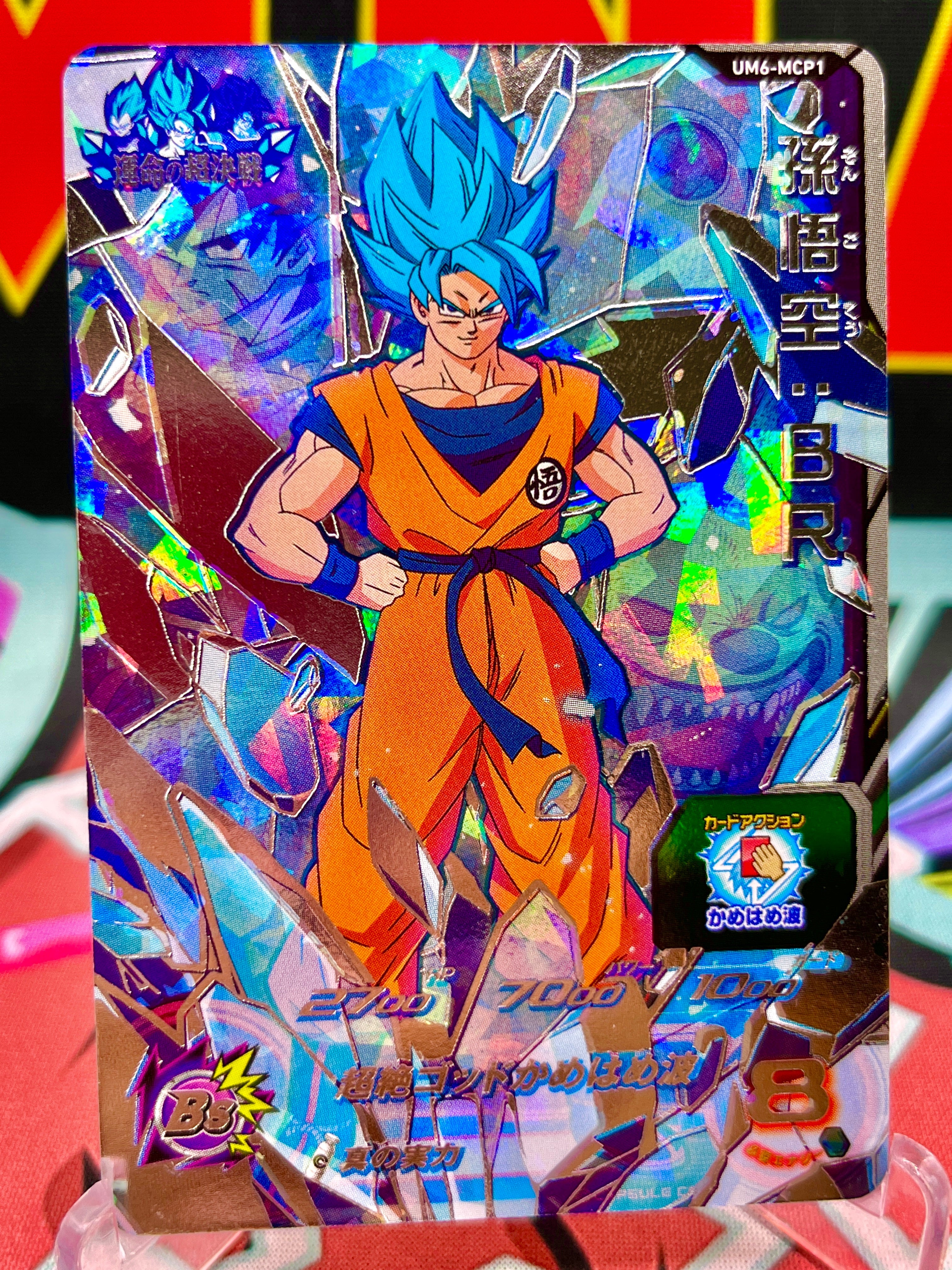 Dragon Ball Heroes Cards | Super Dragon Heroes Cards – Page 57