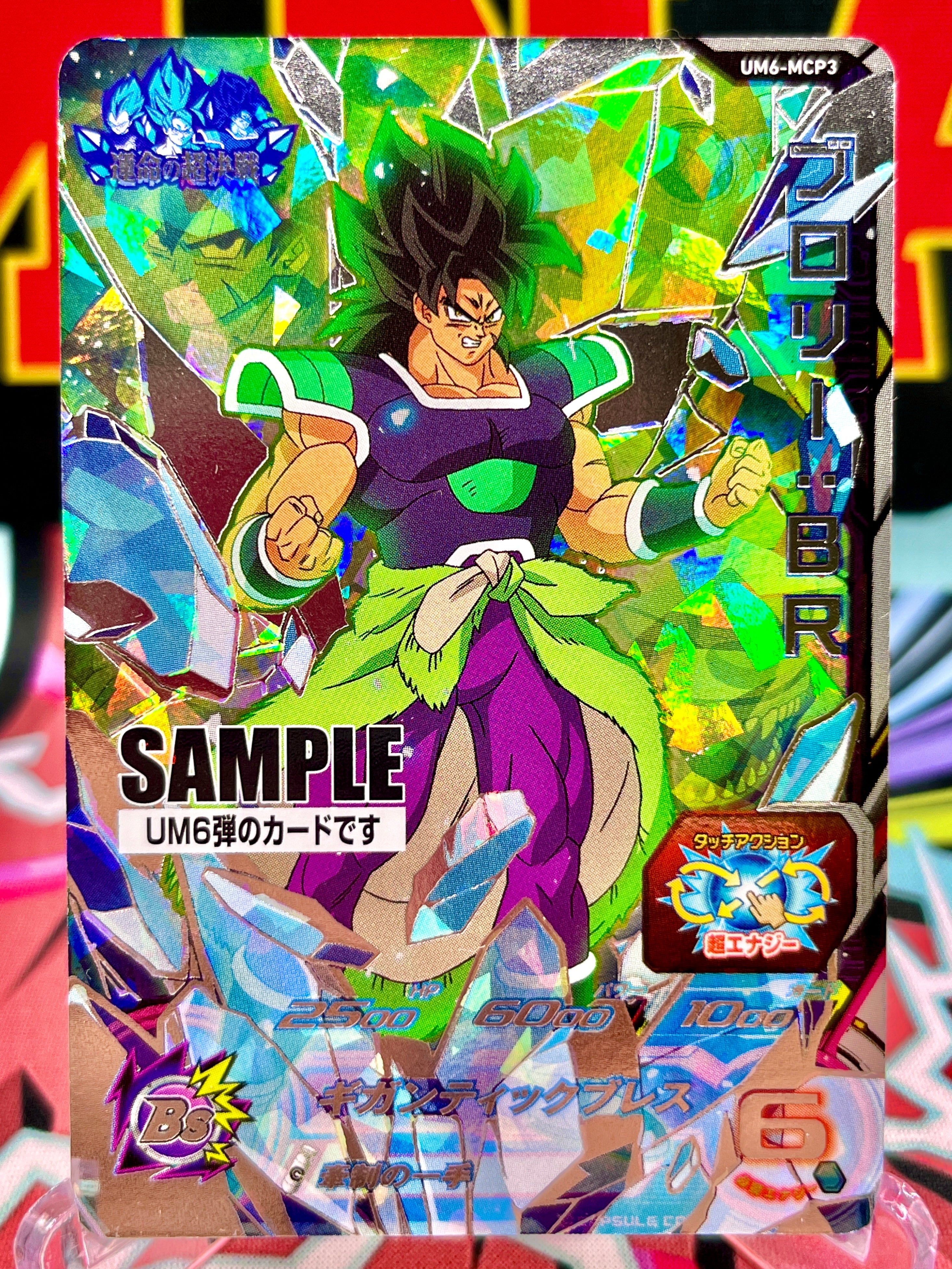 UM6-MCP3 Broly:BR CP SAMPLE (2019)