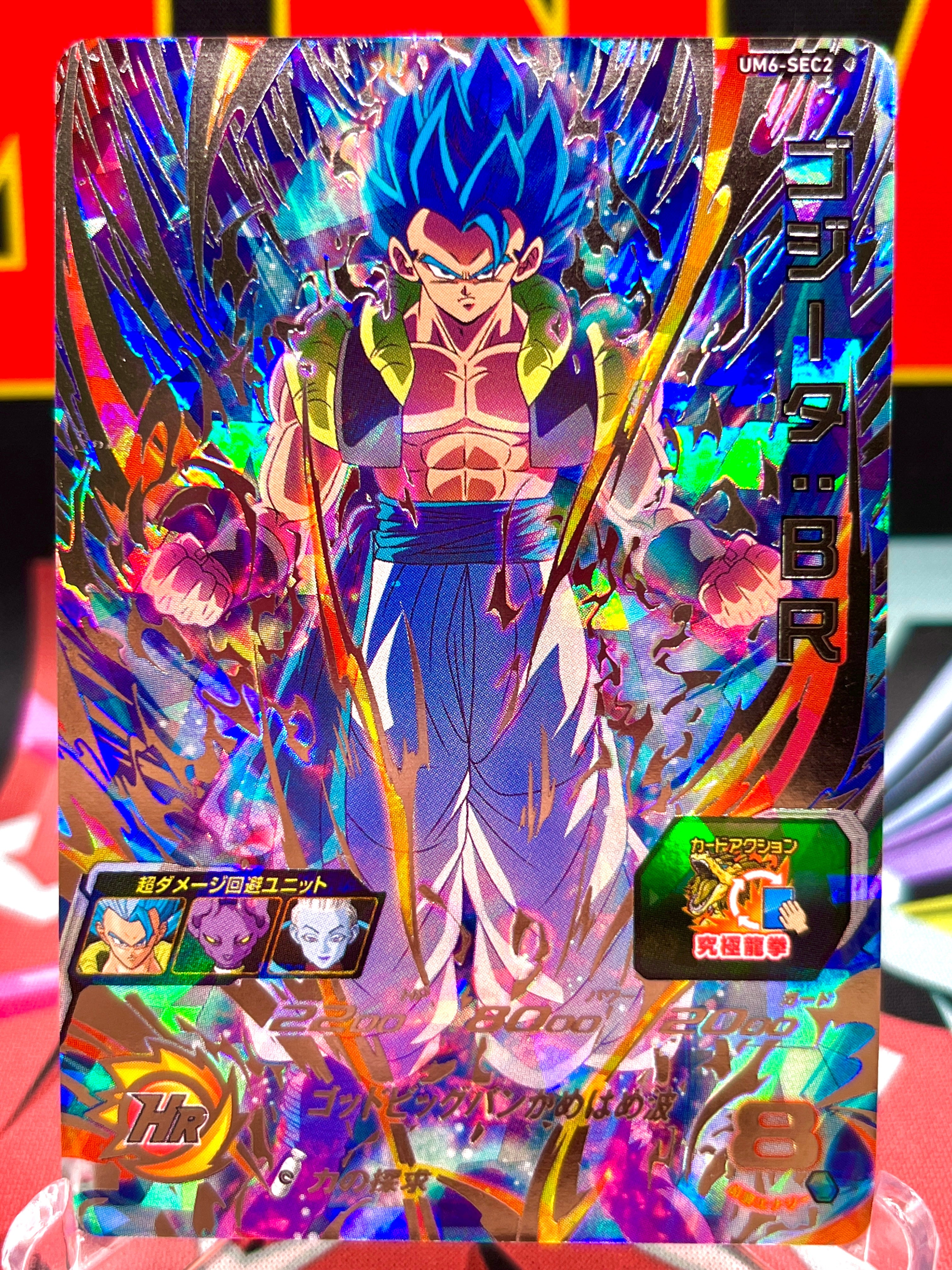 【PSA10】ゴジータ：BR UM6-SEC UM6-SEC2 Gogeta: BR (2019)