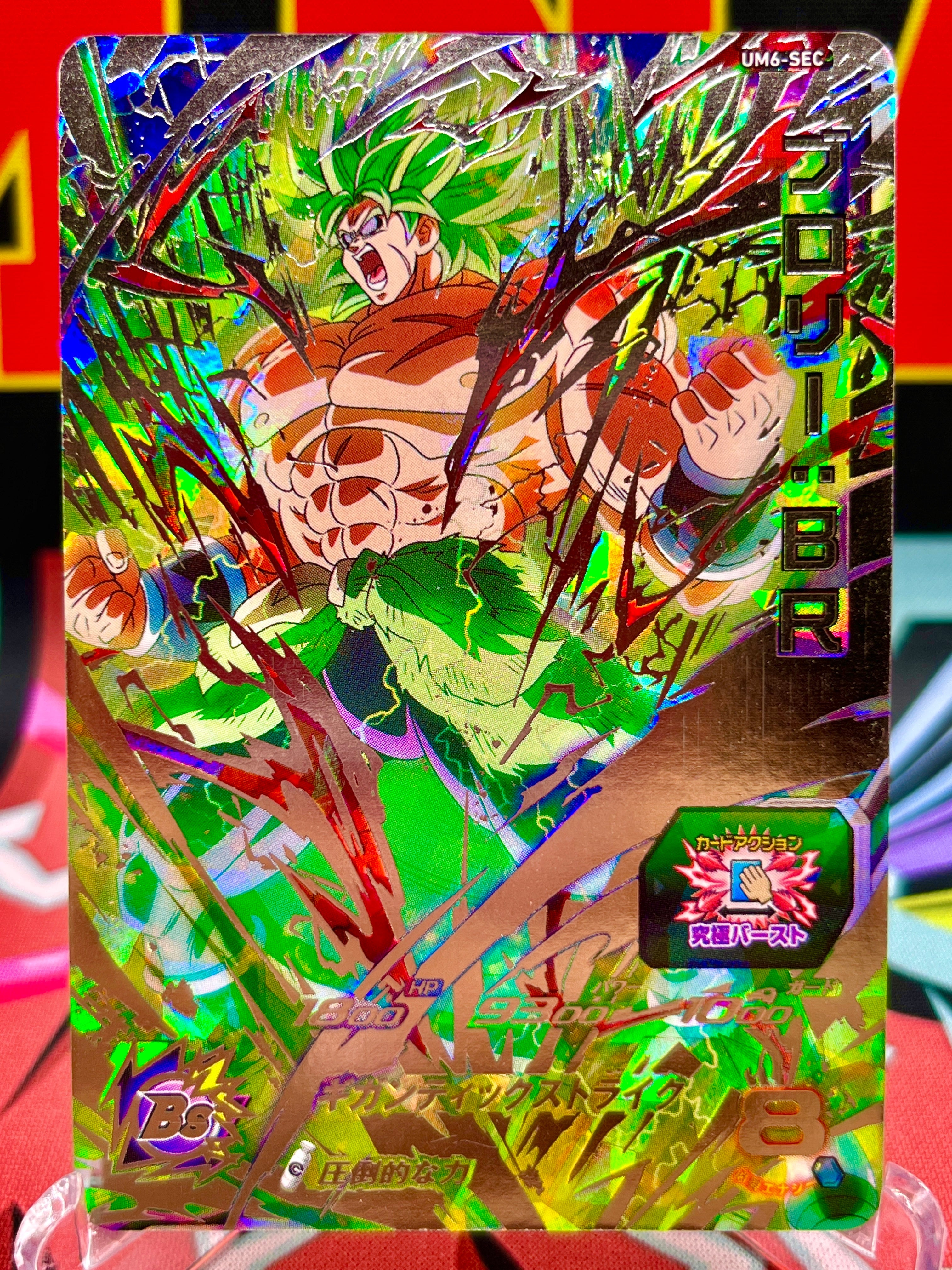 UM6-SEC Broly: BR (2019)