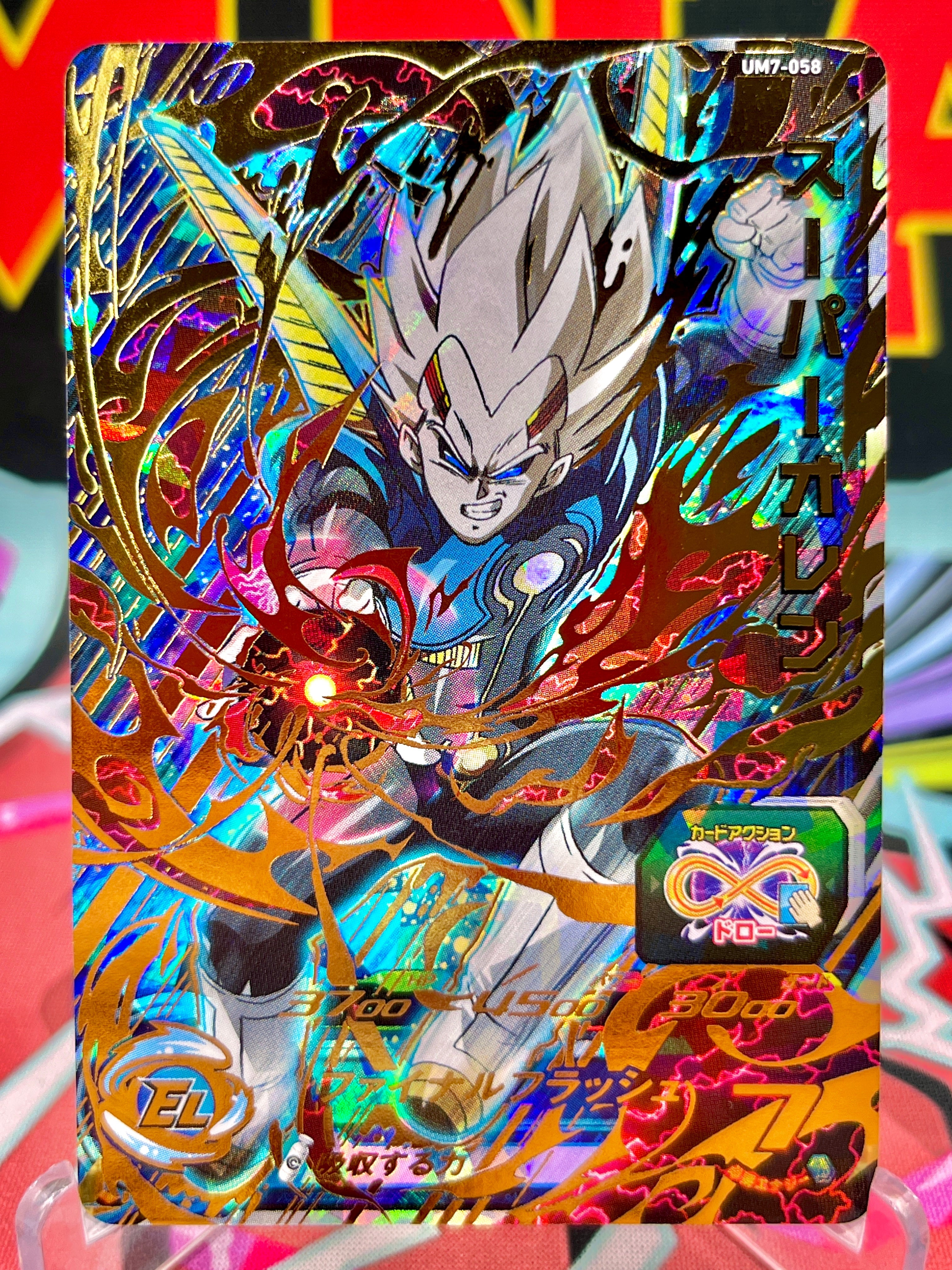 UM7-058 Super Oren UR (2019)