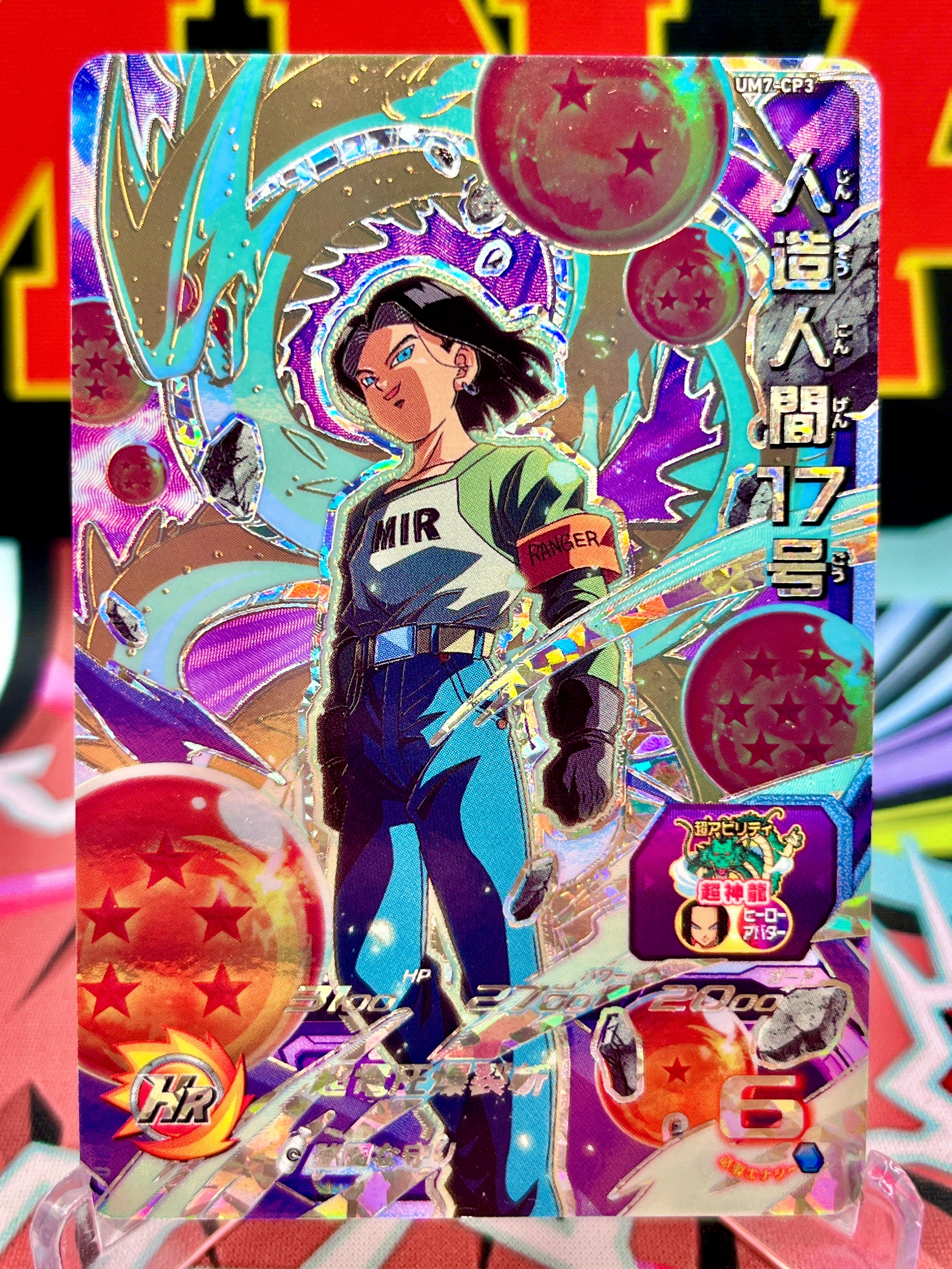 SDBH UM弾 CP １４７枚　まとめて UM7-CP3 Android 17 CP (2019)
