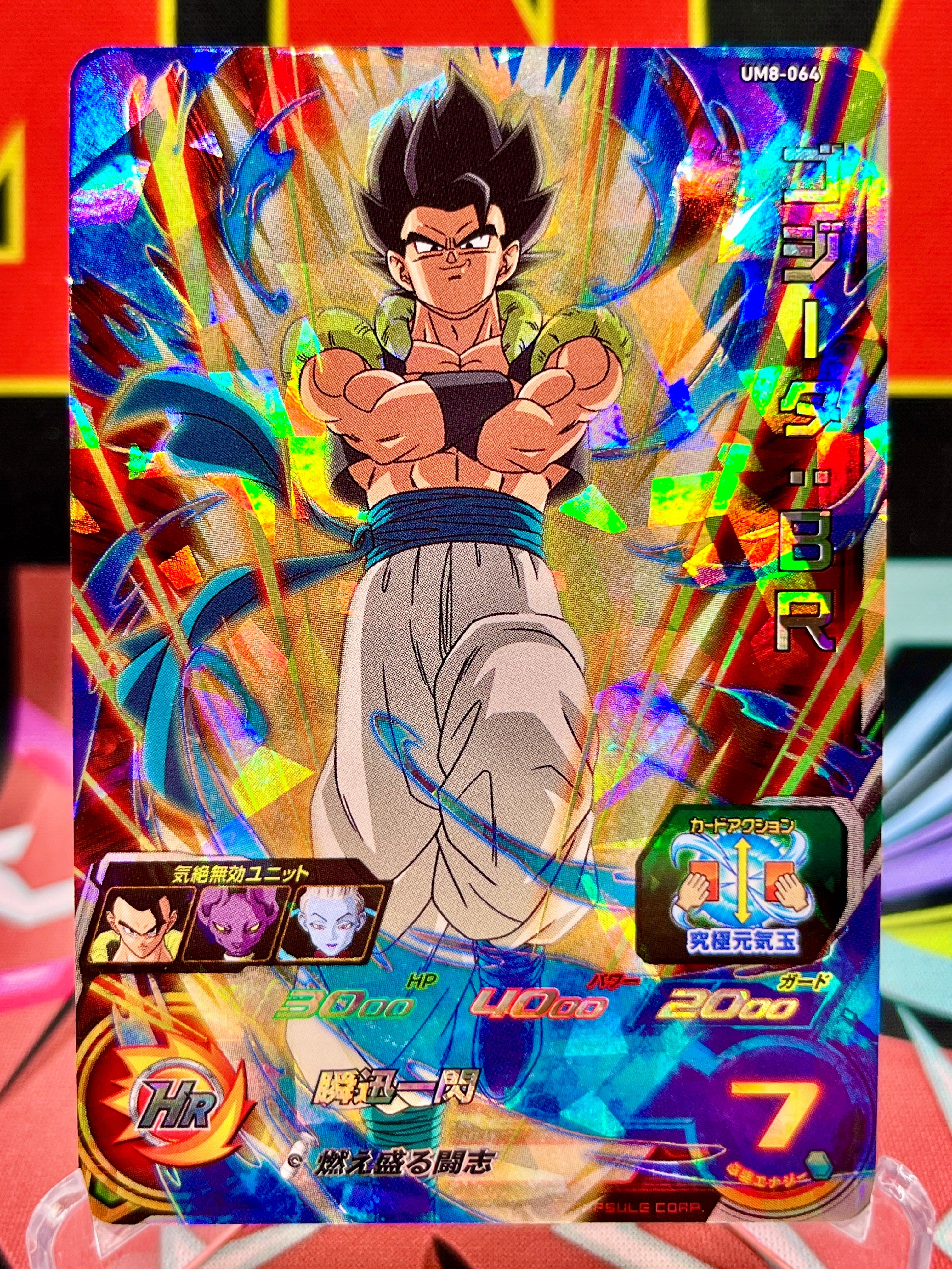 UM8-064 Gogeta: BR-SR (2019)