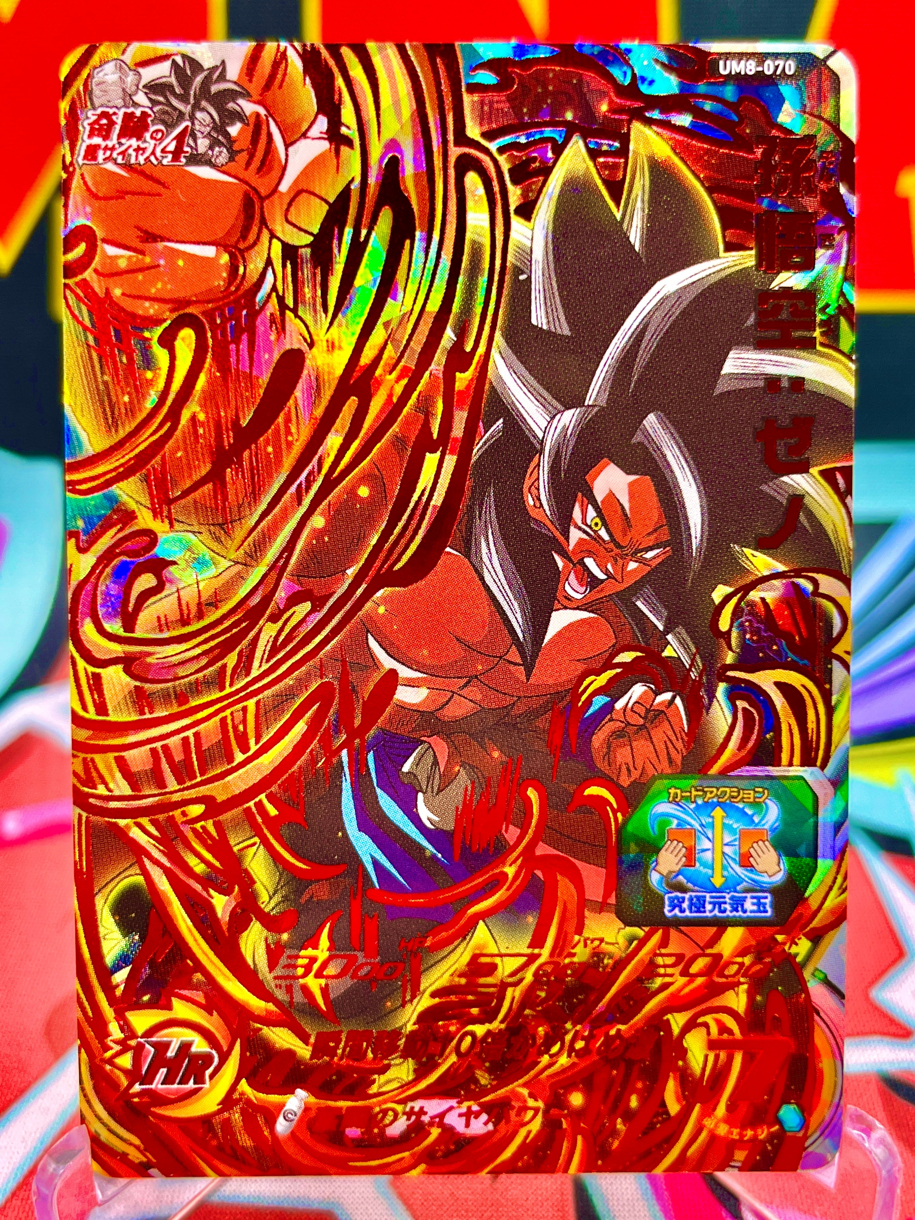 UM8-070 Son Goku: Xeno UR (2019)
