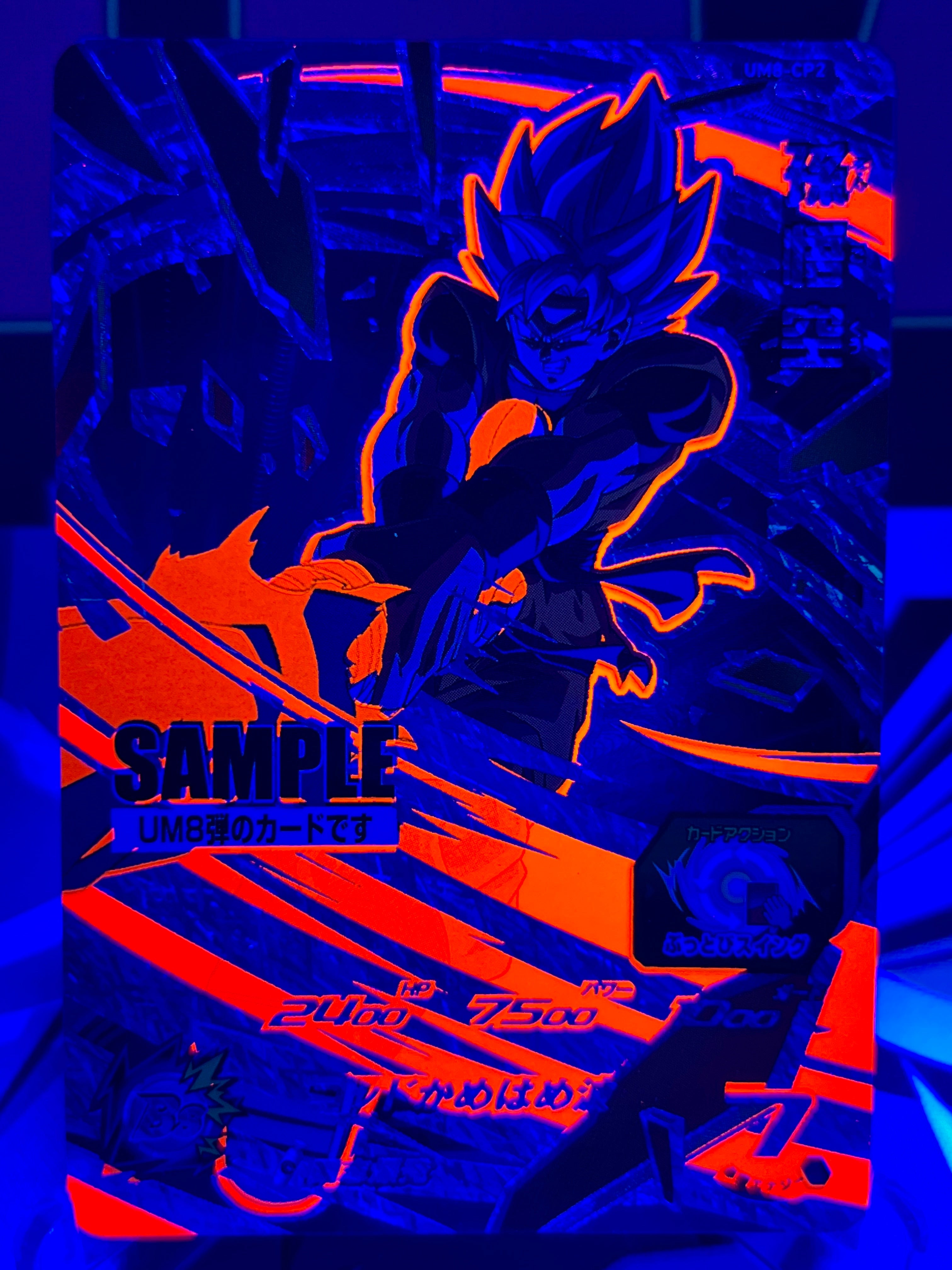 UM8-CP2 Son Goku CP SAMPLE Black Light (2019)