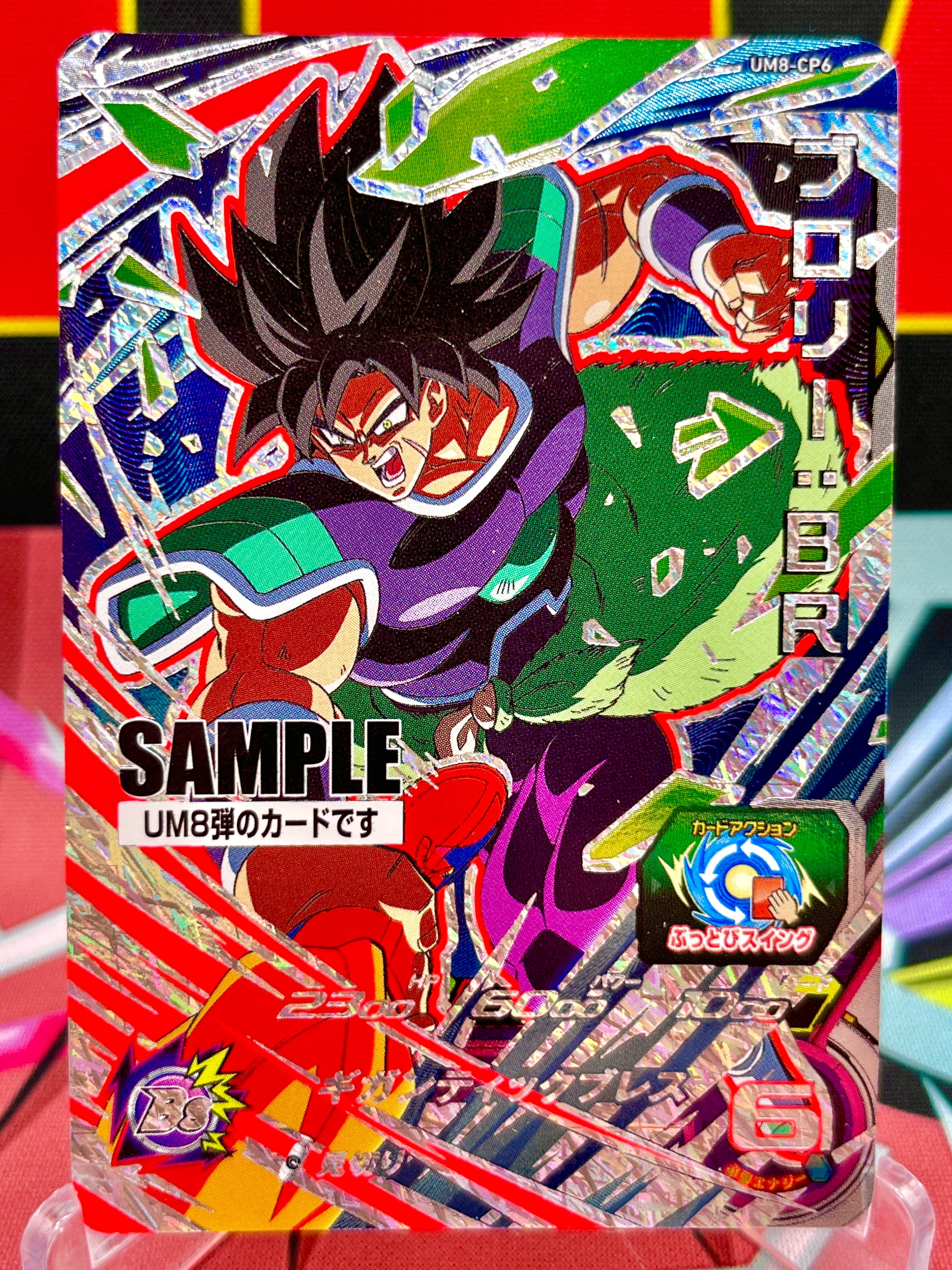 UM8-CP6 Broly: BR CP SAMPLE Black Light (2019)