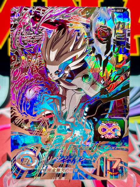 ドラゴンボールカード sen UM8-SEC3 Kamioren (2019)