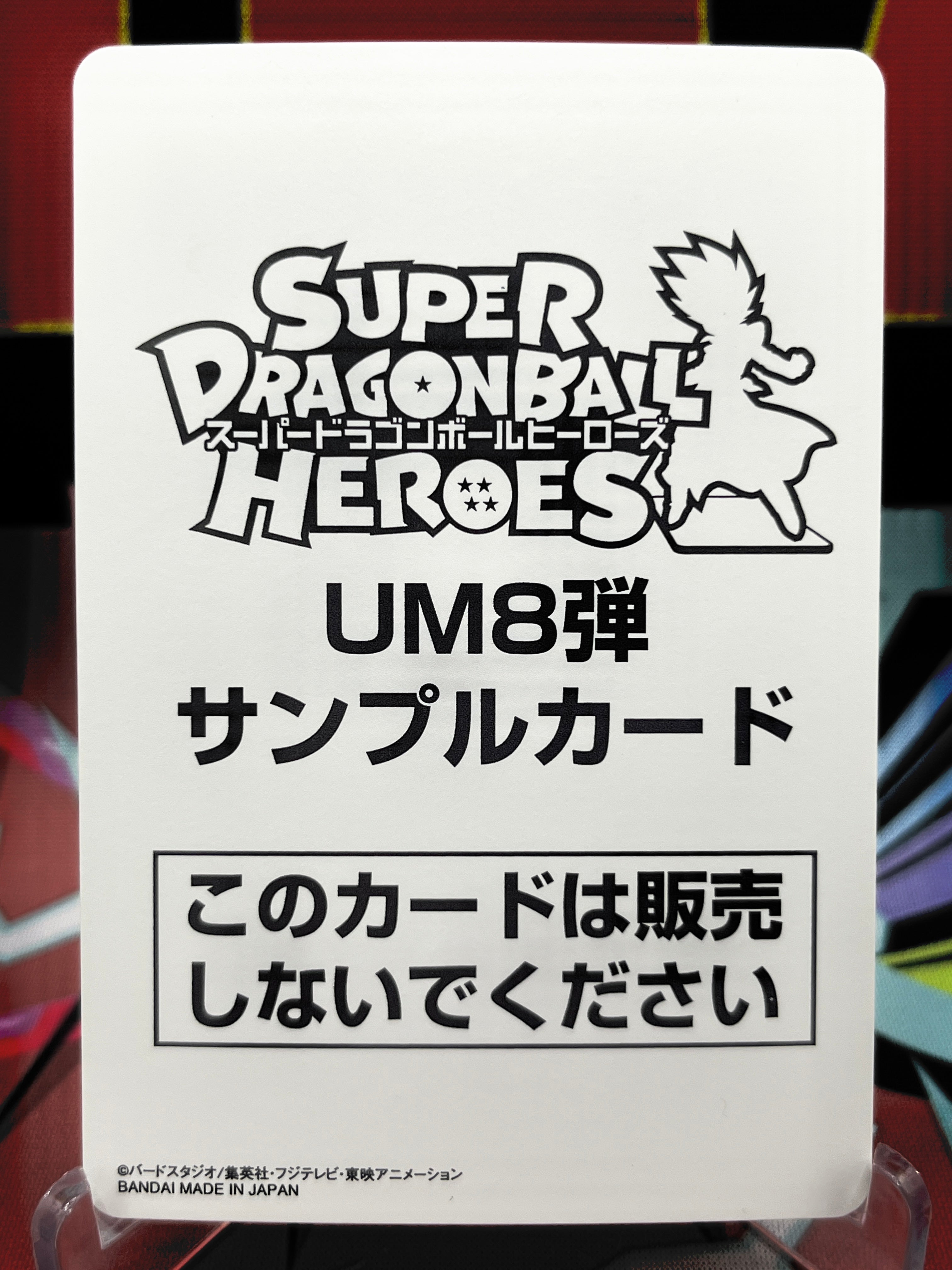 UM8-CP6 Broly: BR CP SAMPLE Black Light (2019)