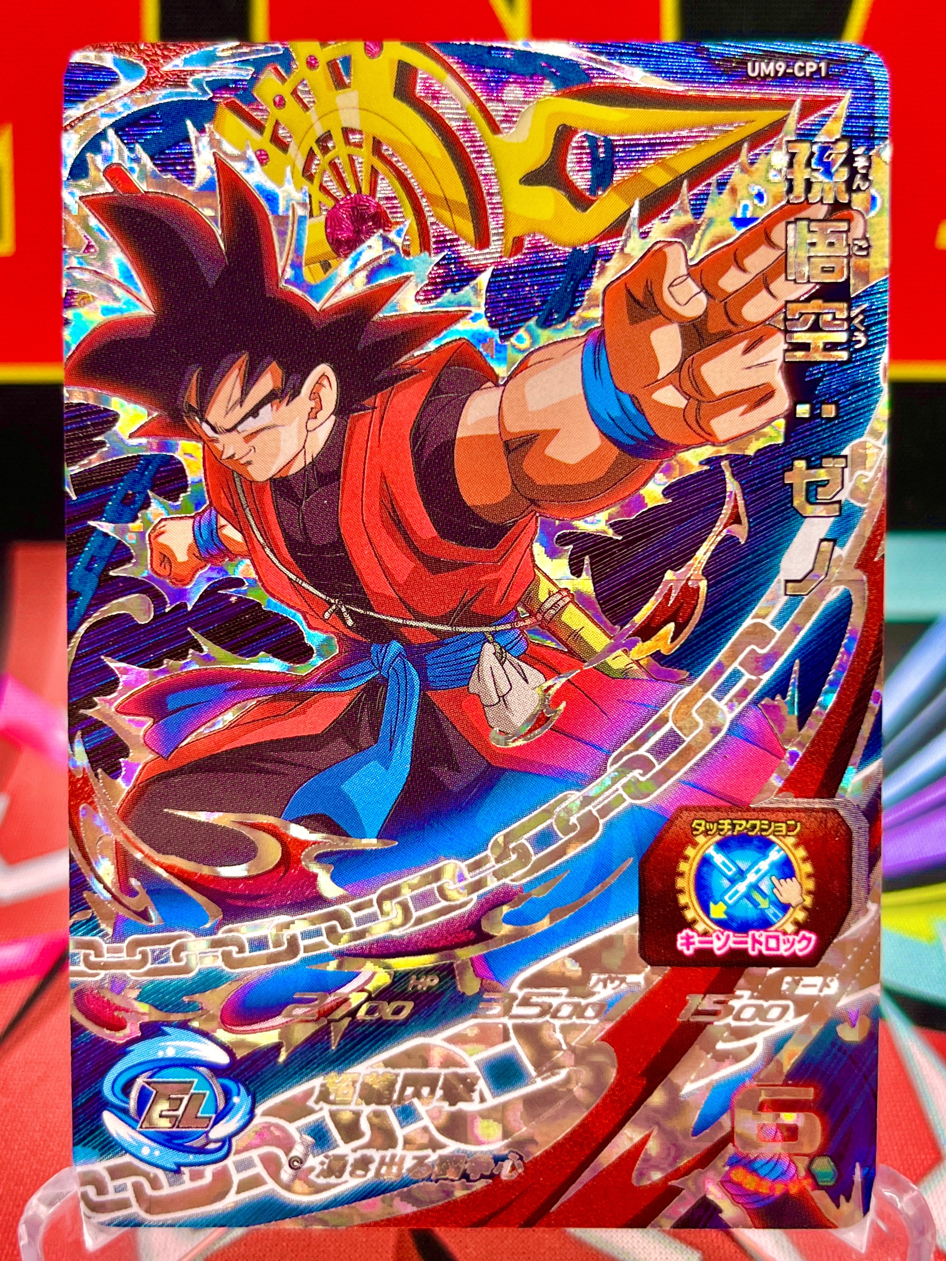 UM9-CP1 Son Goku: Xeno CP (2019)