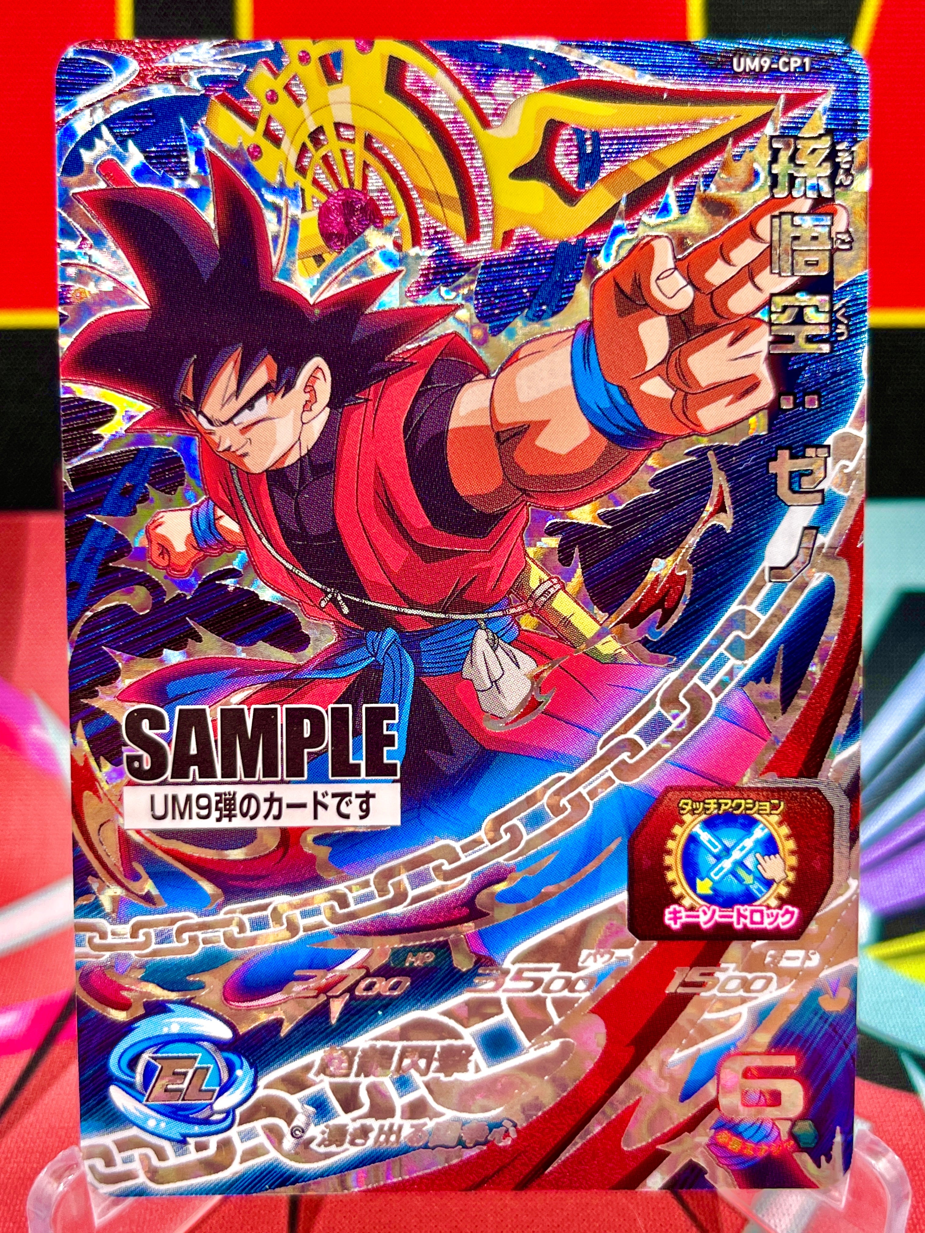 UM9-CP1 Son Goku: Xeno CP SAMPLE (2019)