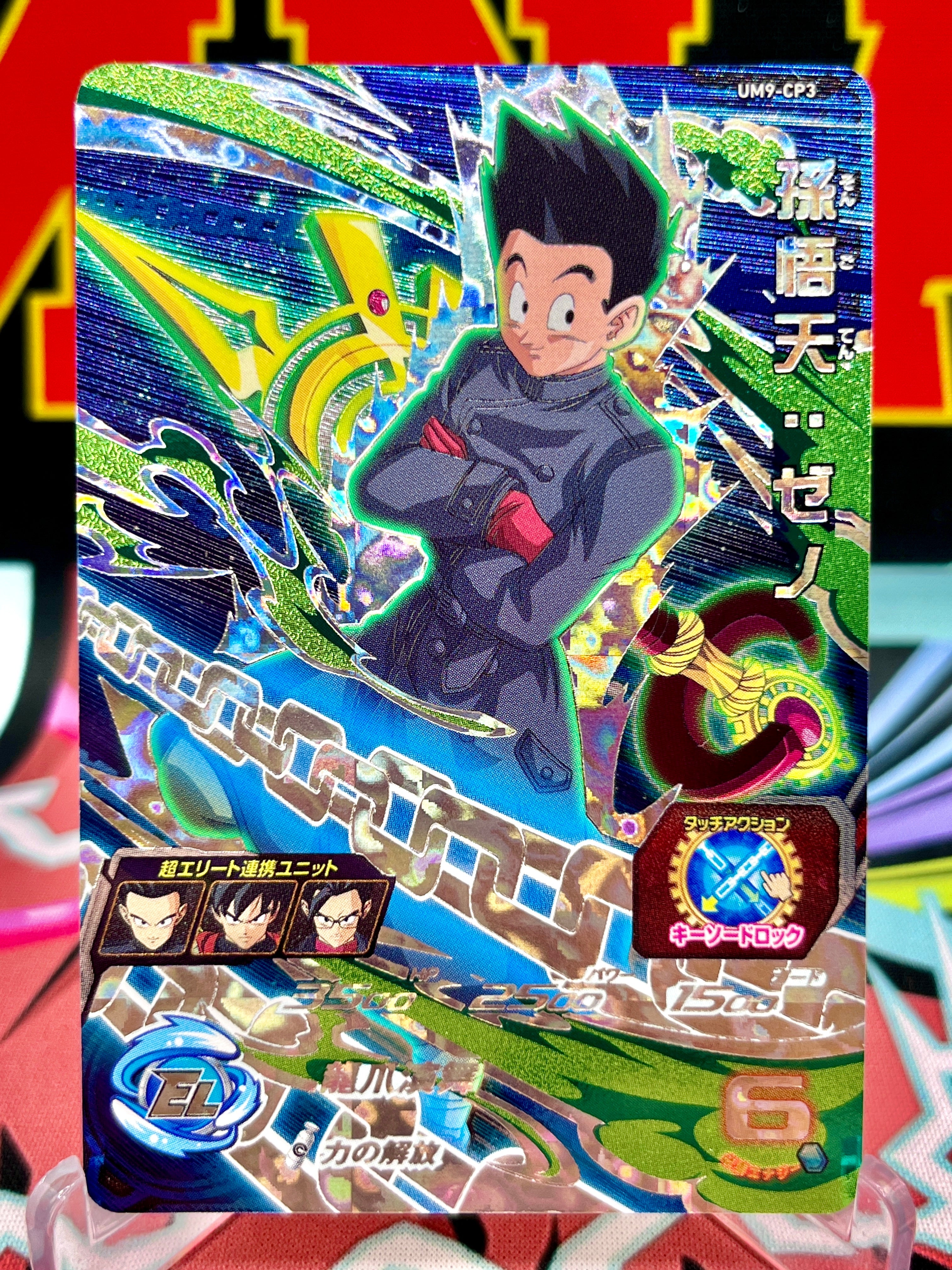 UM9-CP3 Son Goten: Xeno CP (2019)