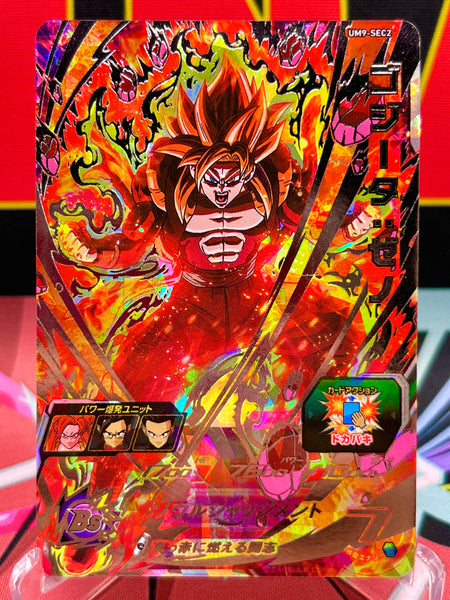 SDBH UM9弾 SEC 孫悟空 GT UM9-SEC Amazon.co.jp: スーパードラゴンボールヒーローズ/UM9-SEC